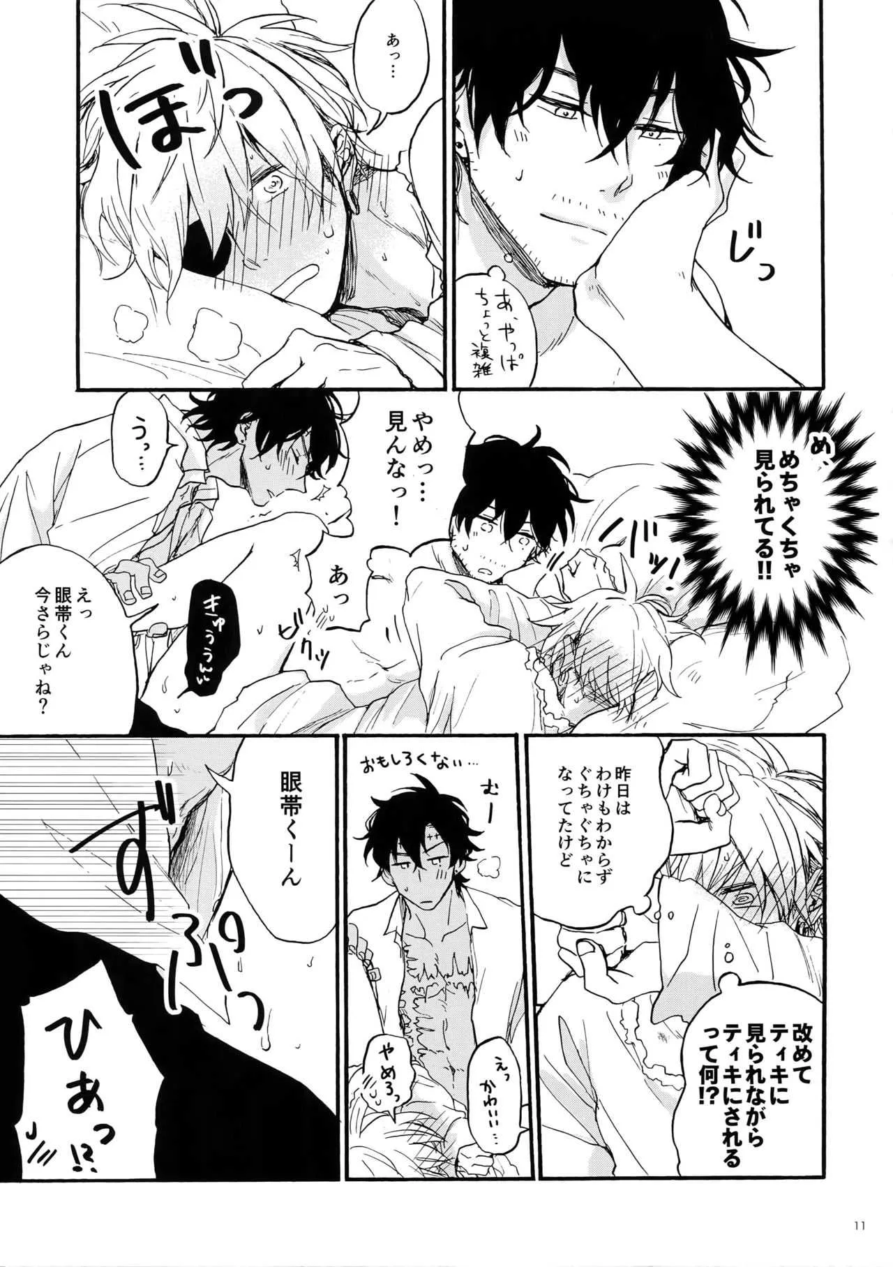 [25cm (もりすず)] しろとくろとオレ (D.Gray-man)_10