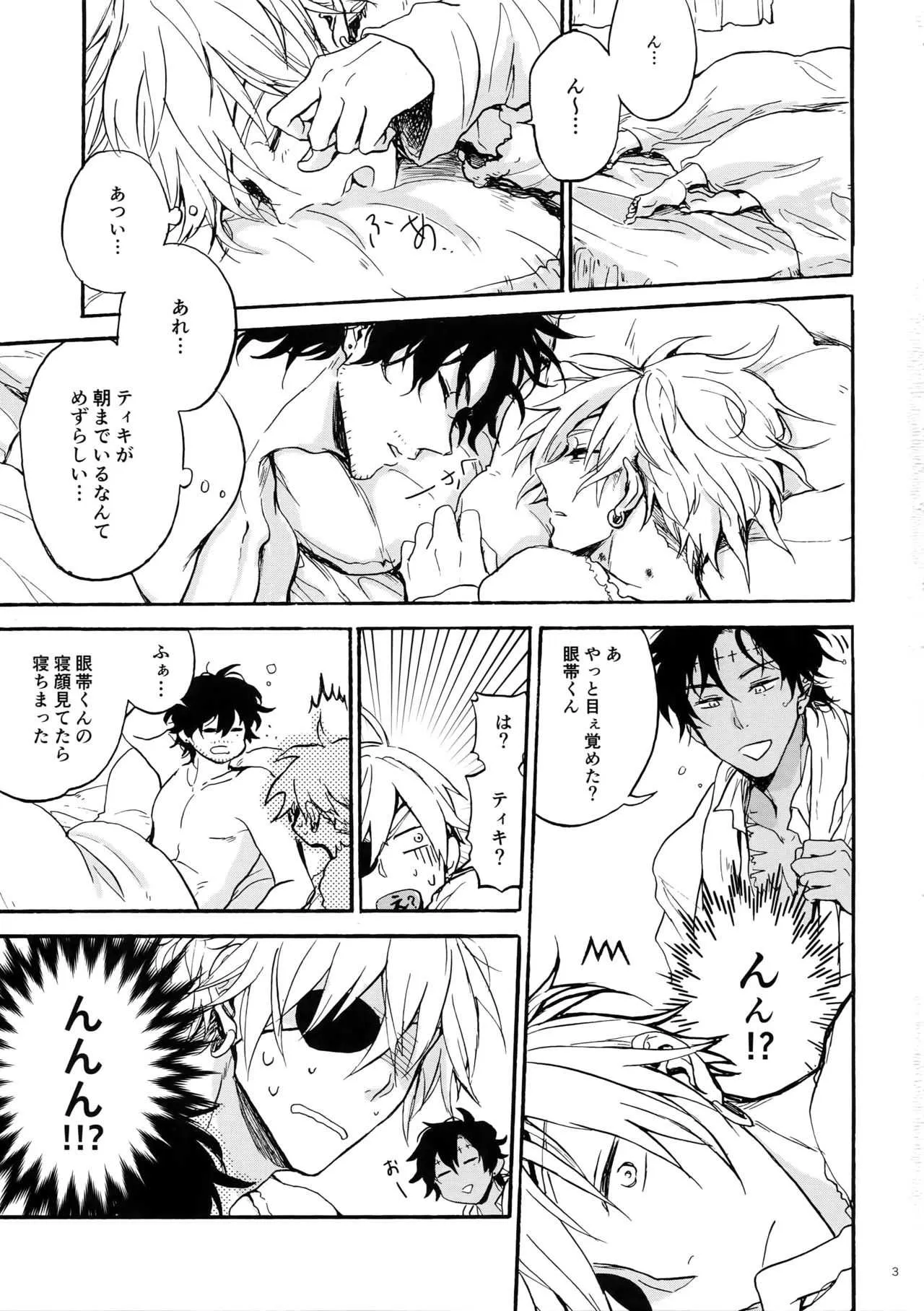 [25cm (もりすず)] しろとくろとオレ (D.Gray-man)_2