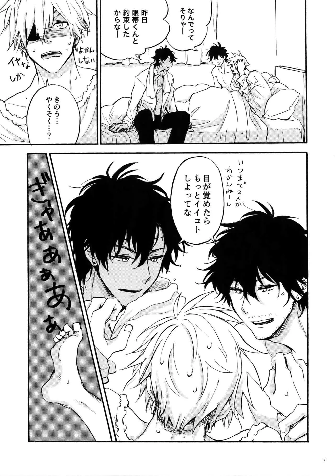 [25cm (もりすず)] しろとくろとオレ (D.Gray-man)_6
