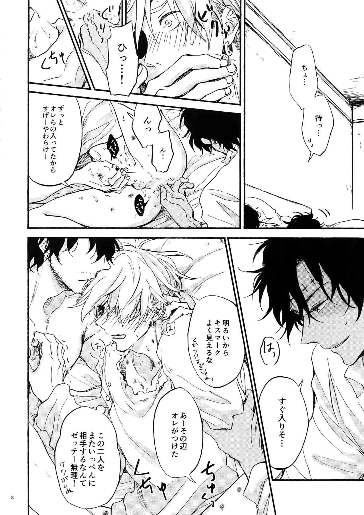 [25cm (もりすず)] しろとくろとオレ (D.Gray-man)_7
