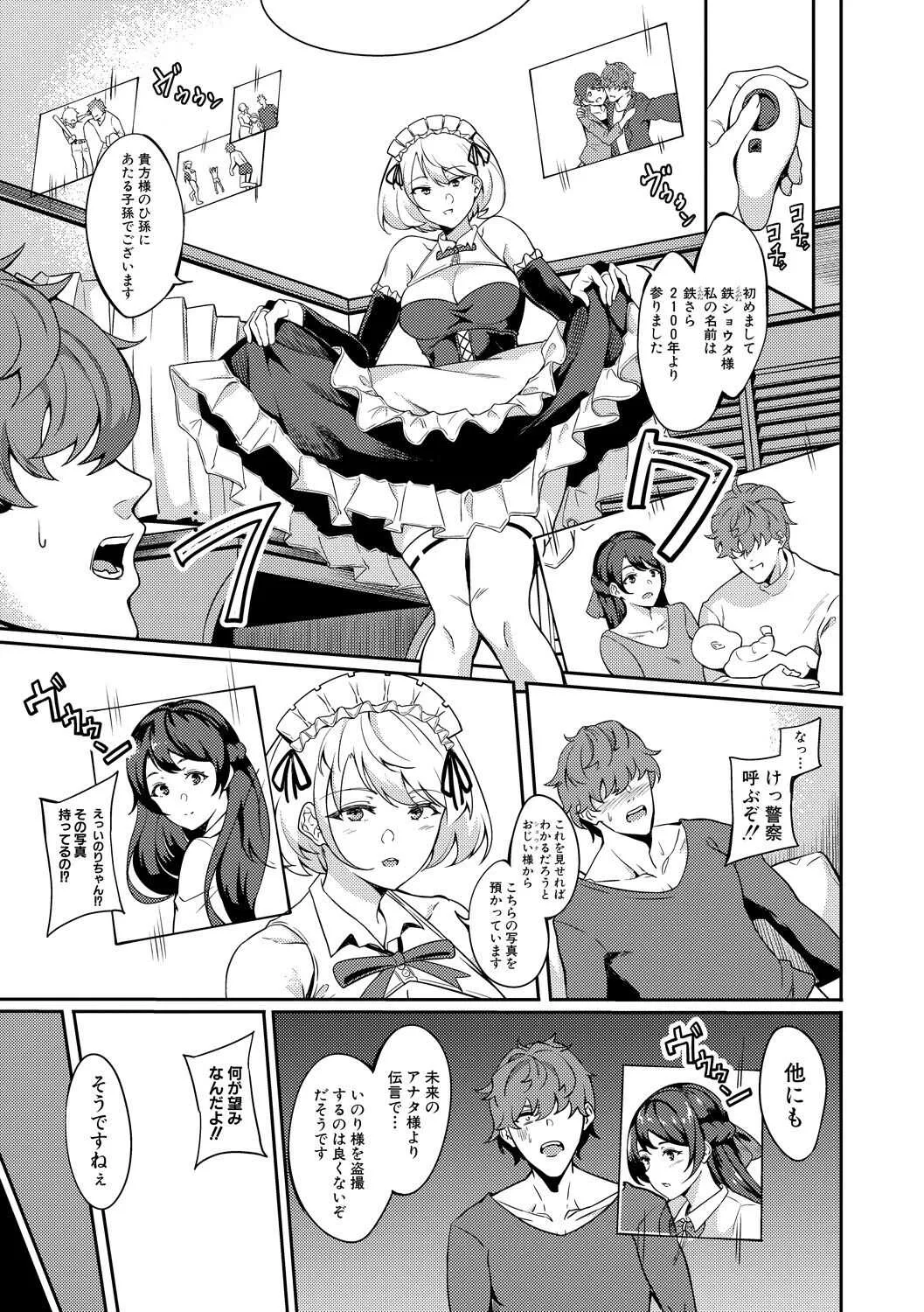 [リンスン] ご奉仕致します♡ (COMIC 真激 2020年6月号) [DL版]_3