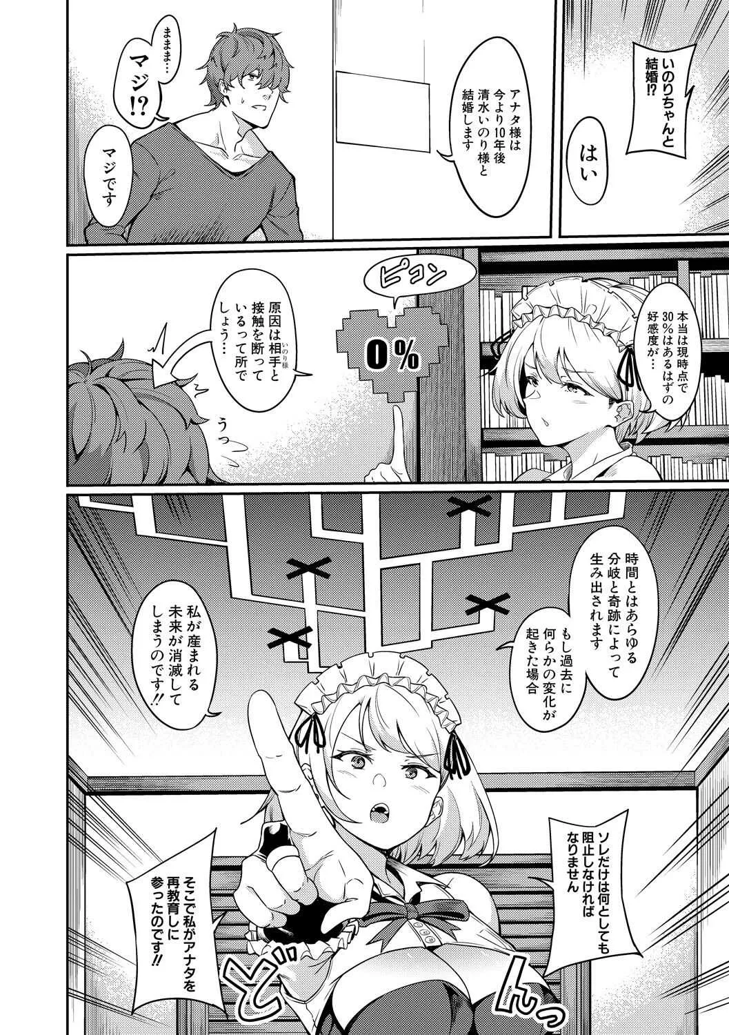 [リンスン] ご奉仕致します♡ (COMIC 真激 2020年6月号) [DL版]_4