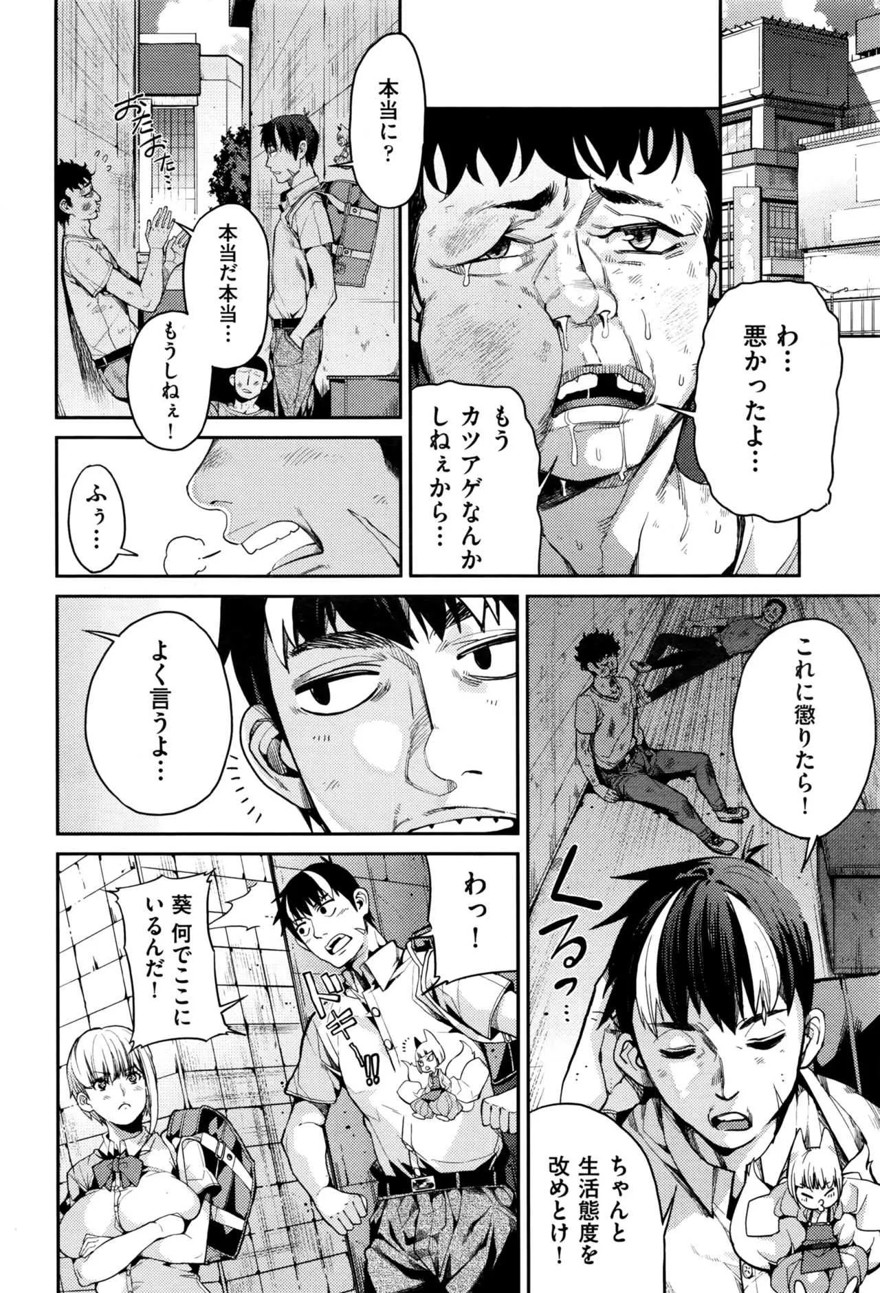 [あずきこ] 山寺宗則の家業 1-2_2