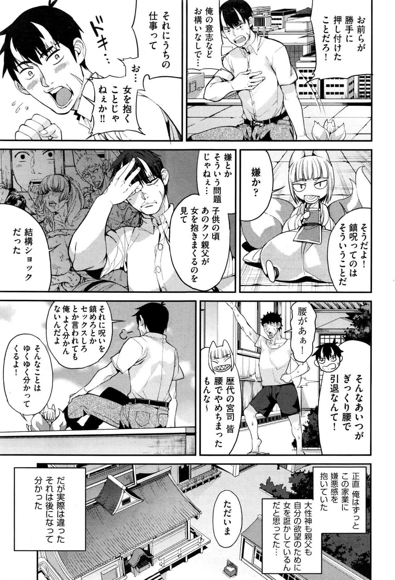 [あずきこ] 山寺宗則の家業 1-2_3