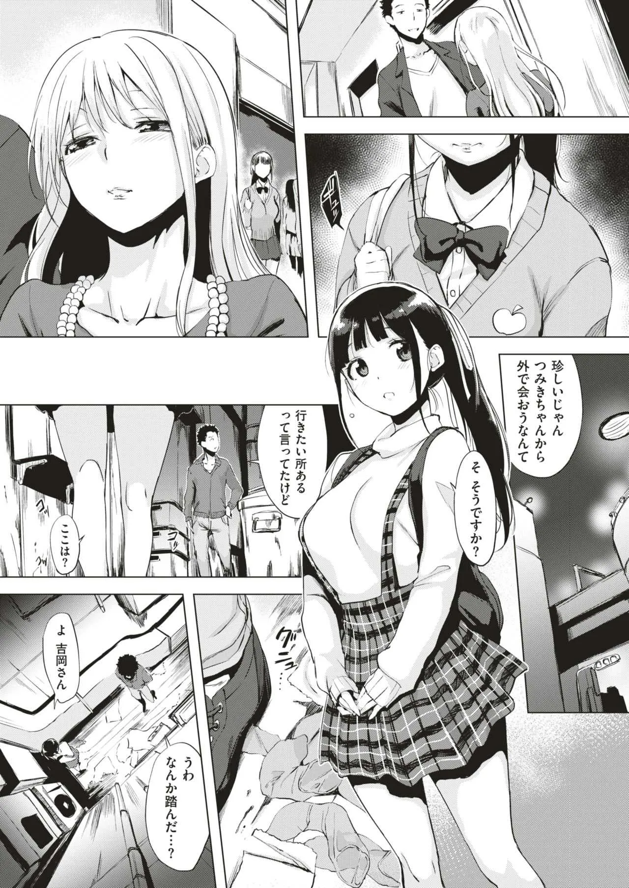 COMIC 失楽天 2017年12月号 [DL版]_9