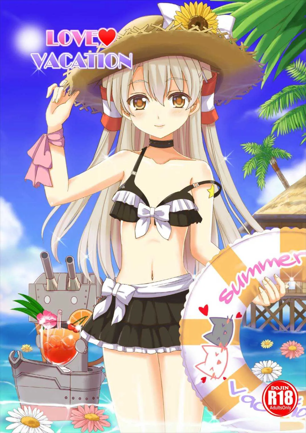 (C86) [檸檬亭 (大河渡)] LOVE VACATION (艦隊これくしょん -艦これ-)
