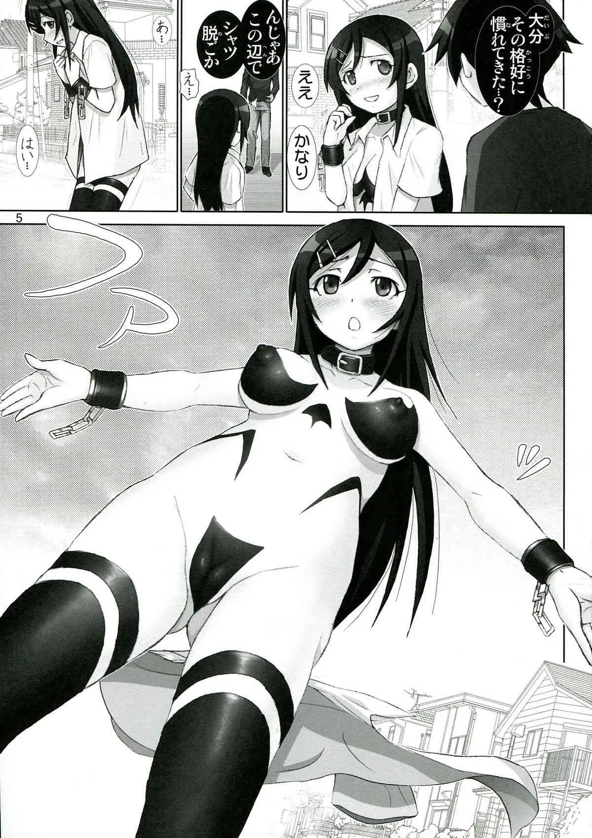 (C84) [雷神会 (はるきゲにあ)] 俺妹微熱注意報 4 (俺の妹がこんなに可愛いわけがない)_5