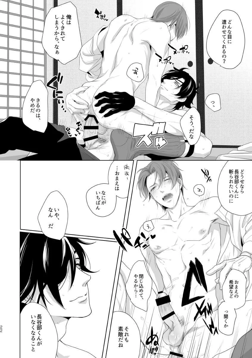 [OKT! (へらへら)] 艶本蒐集-OKT!燭へし再録集- (刀剣乱舞) [DL版]_5