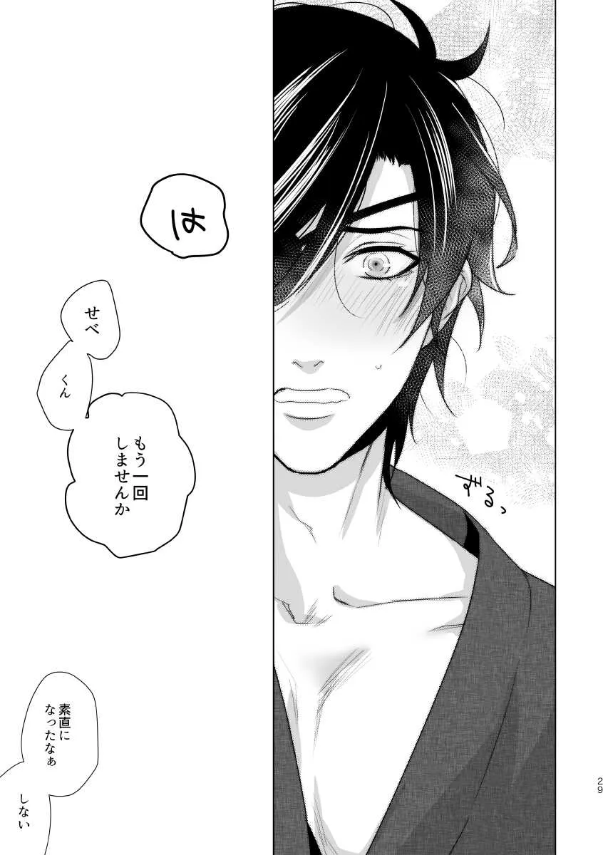 [OKT! (へらへら)] 艶本蒐集-OKT!燭へし再録集- (刀剣乱舞) [DL版]_7