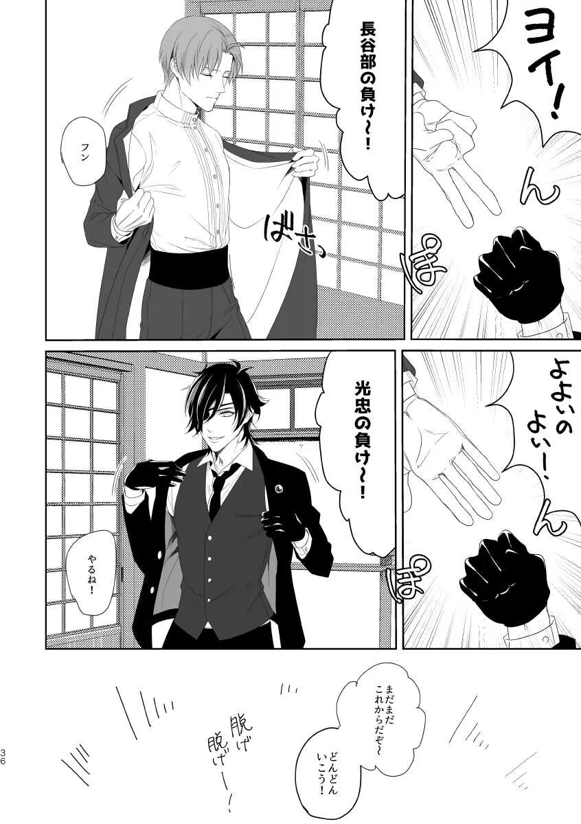 [OKT! (へらへら)] 艶本蒐集-OKT!燭へし再録集- (刀剣乱舞) [DL版]_9