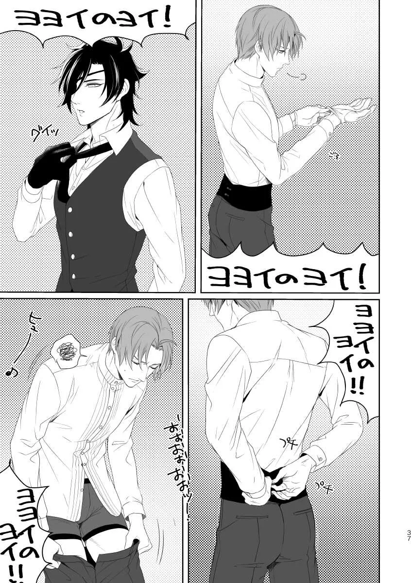[OKT! (へらへら)] 艶本蒐集-OKT!燭へし再録集- (刀剣乱舞) [DL版]_10