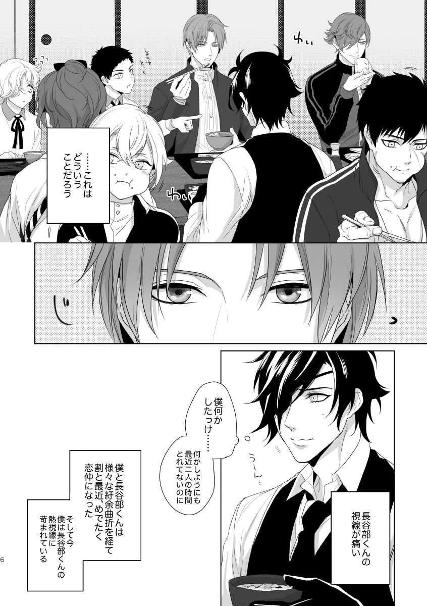 [OKT! (へらへら)] 艶本蒐集-OKT!燭へし再録集- (刀剣乱舞) [DL版]_2
