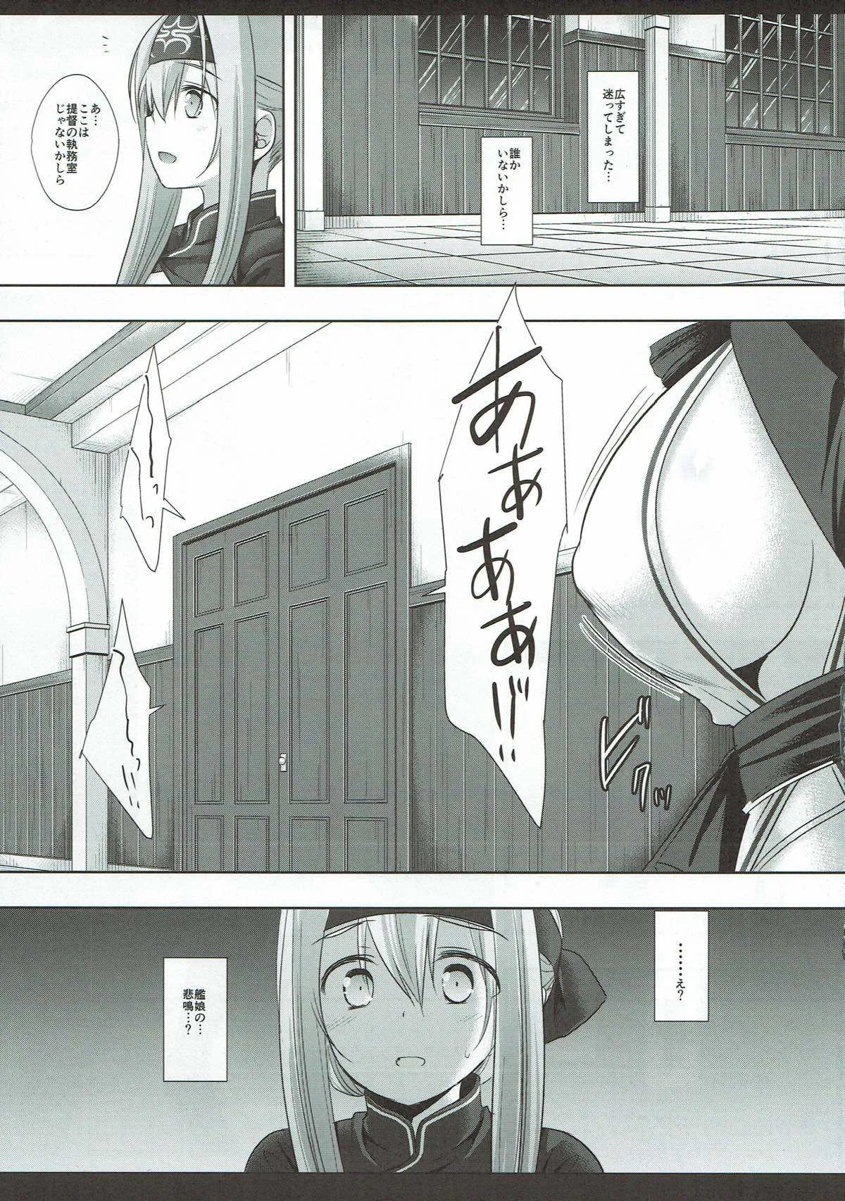 (C92) [ナギヤマスギ (那岐山)] 艦娘陵辱15神威 (艦隊これくしょん -艦これ-)_3