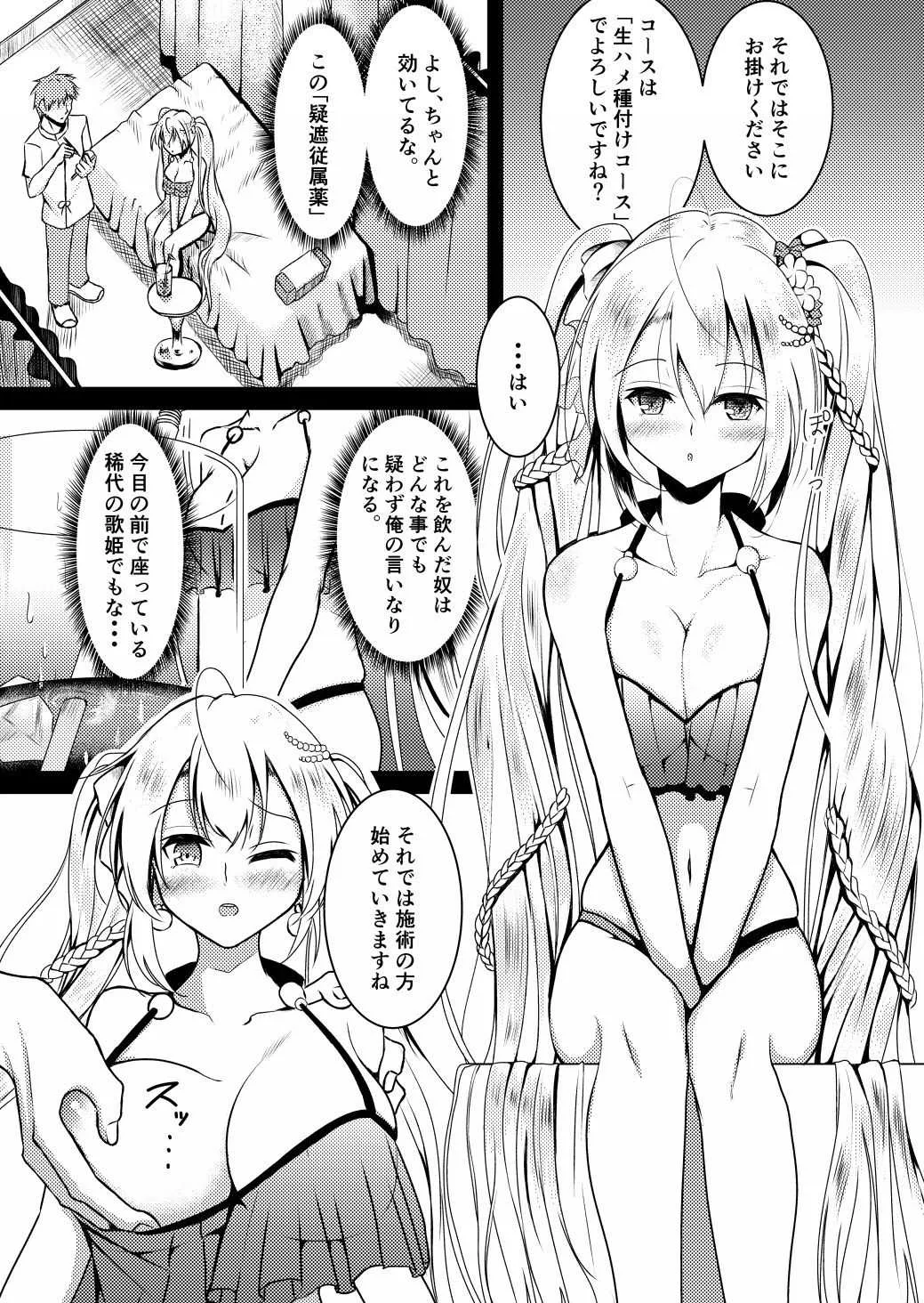 [みそおでん] レインディアの短いエロ漫画 (カードファイト!! ヴァンガード)