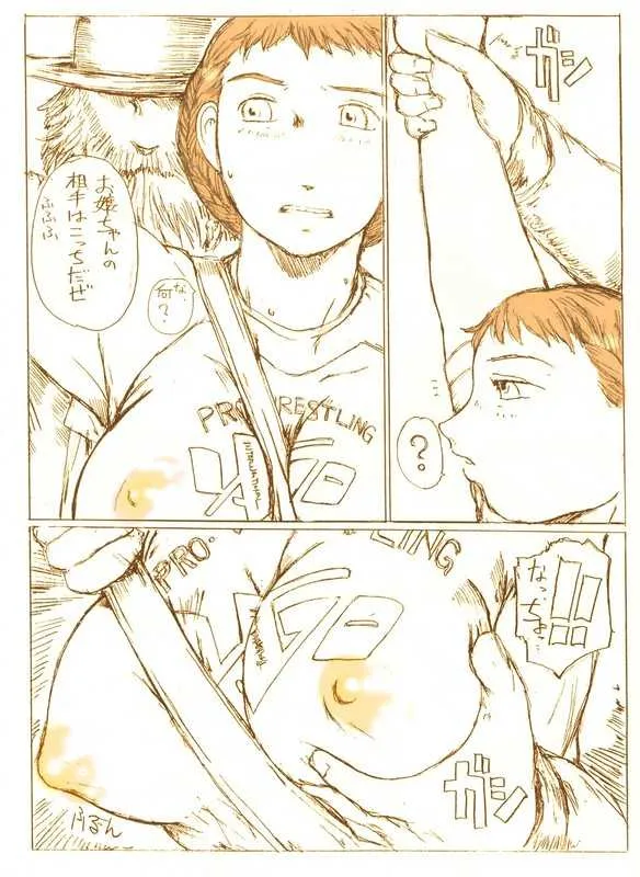 [Kitazawa Ryuuhei] 痴漢ロンドンバス_6