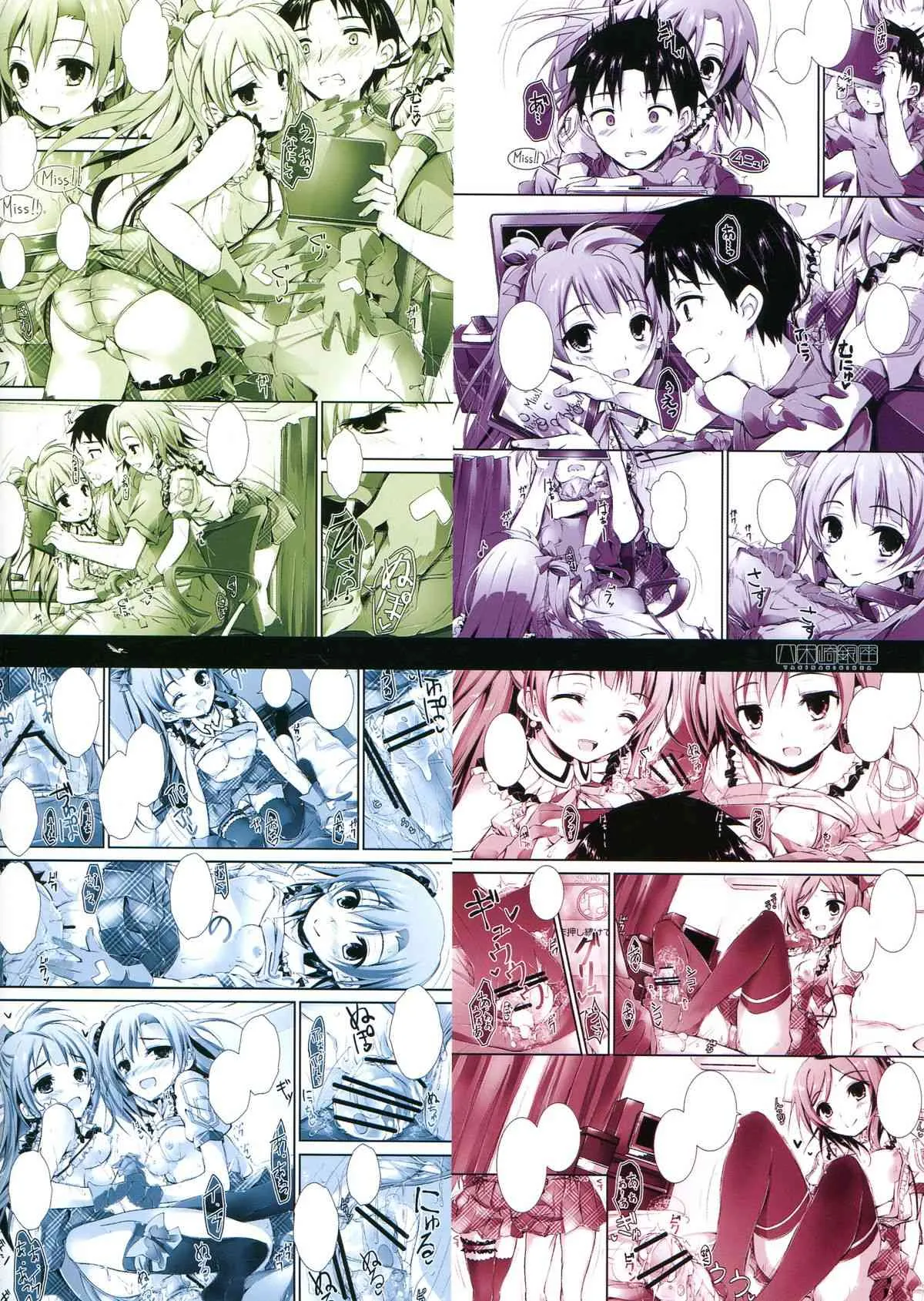 (サンクリ60) [八木崎銀座 (八神秋一)] soldier money game (ラブライブ!)_2