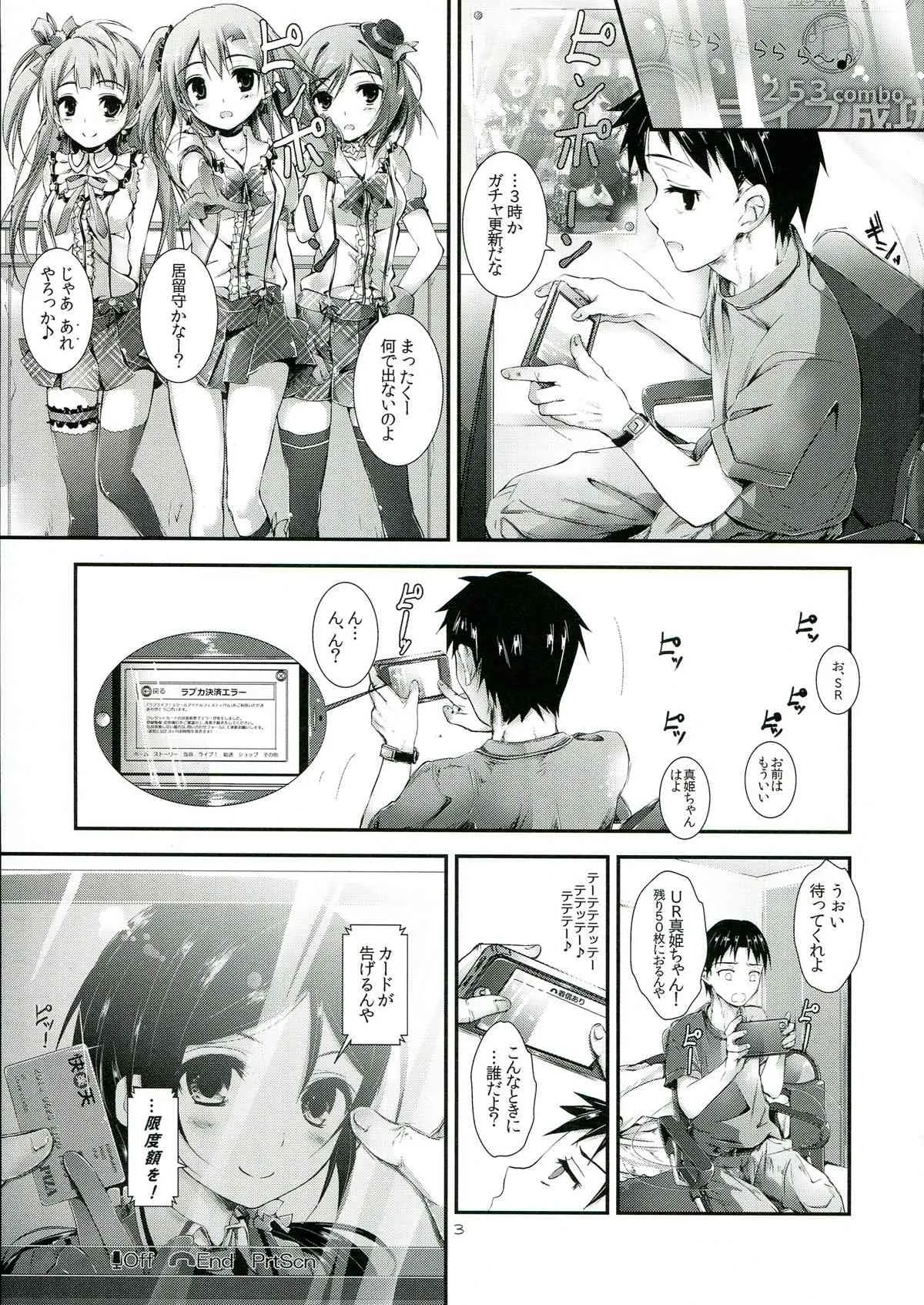 (サンクリ60) [八木崎銀座 (八神秋一)] soldier money game (ラブライブ!)_3
