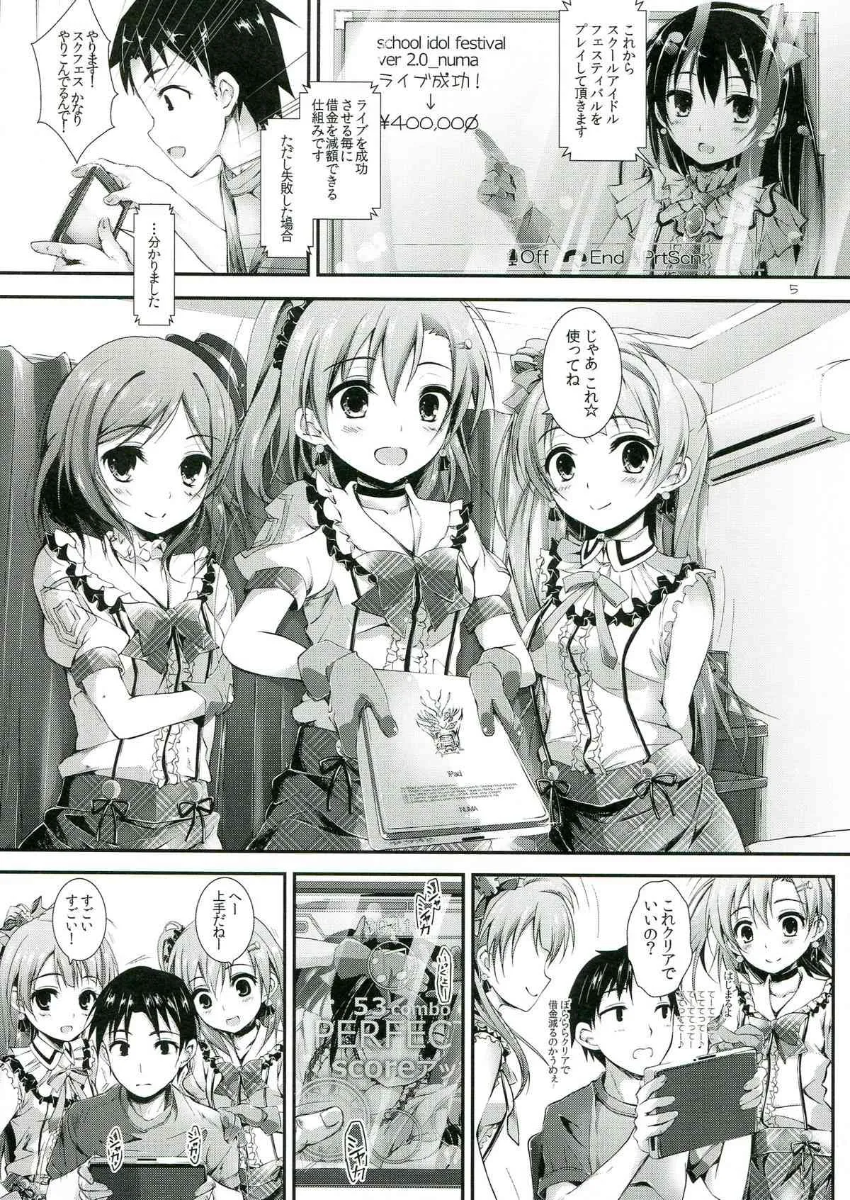 (サンクリ60) [八木崎銀座 (八神秋一)] soldier money game (ラブライブ!)_5