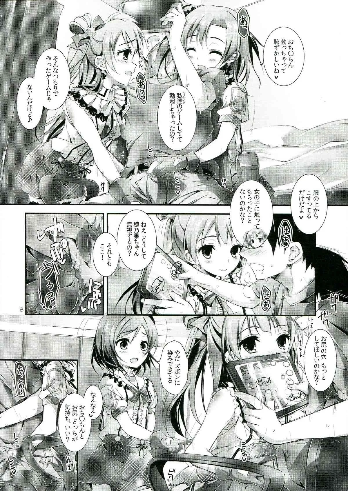 (サンクリ60) [八木崎銀座 (八神秋一)] soldier money game (ラブライブ!)_8
