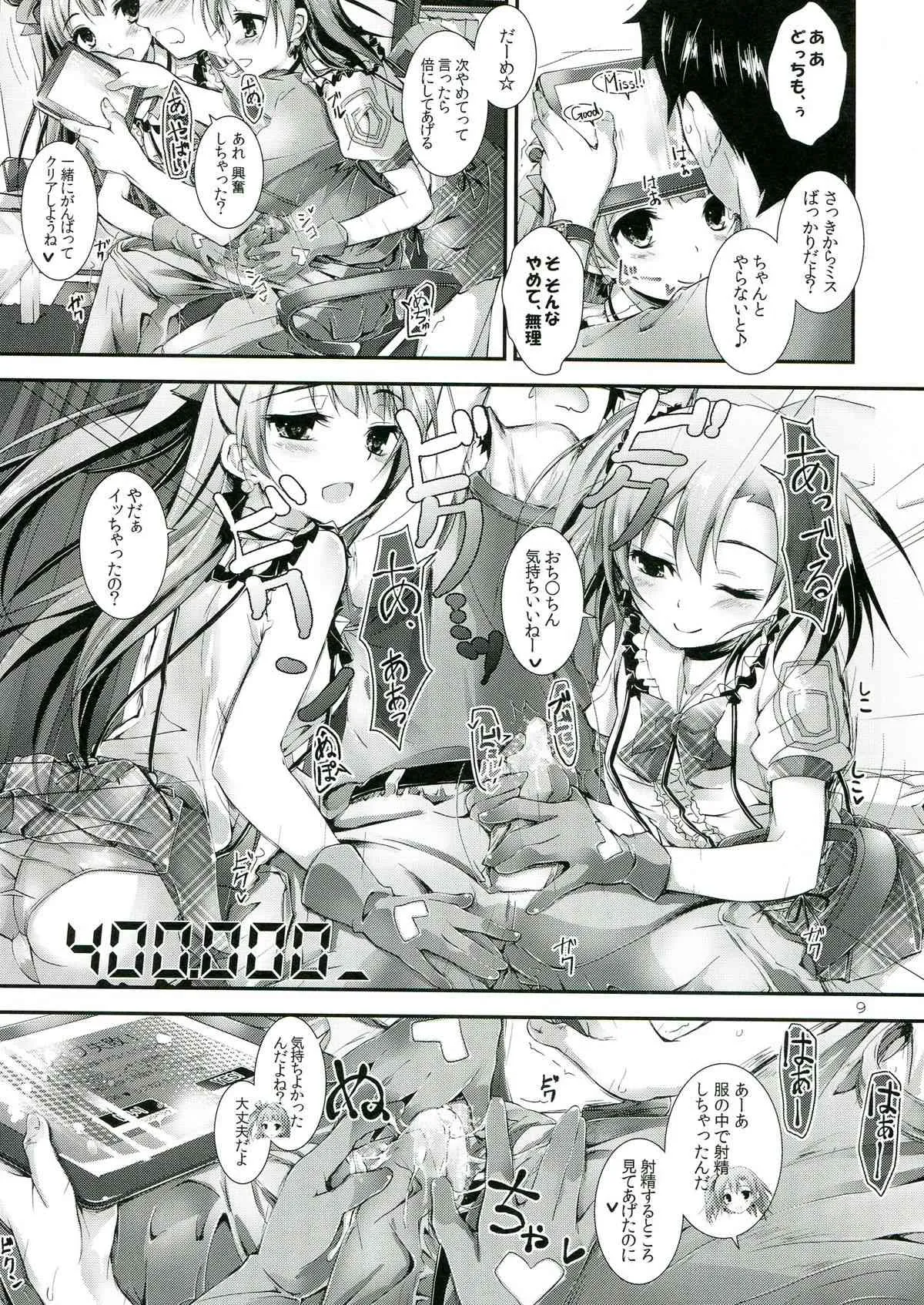 (サンクリ60) [八木崎銀座 (八神秋一)] soldier money game (ラブライブ!)_9