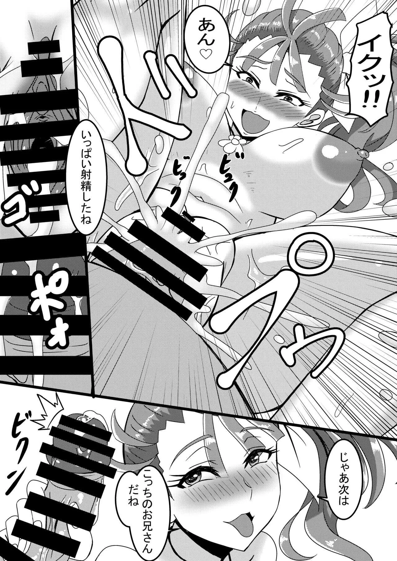 [まにマニ] ムテキなヤる気 (トロピカル～ジュ!プリキュア)_10