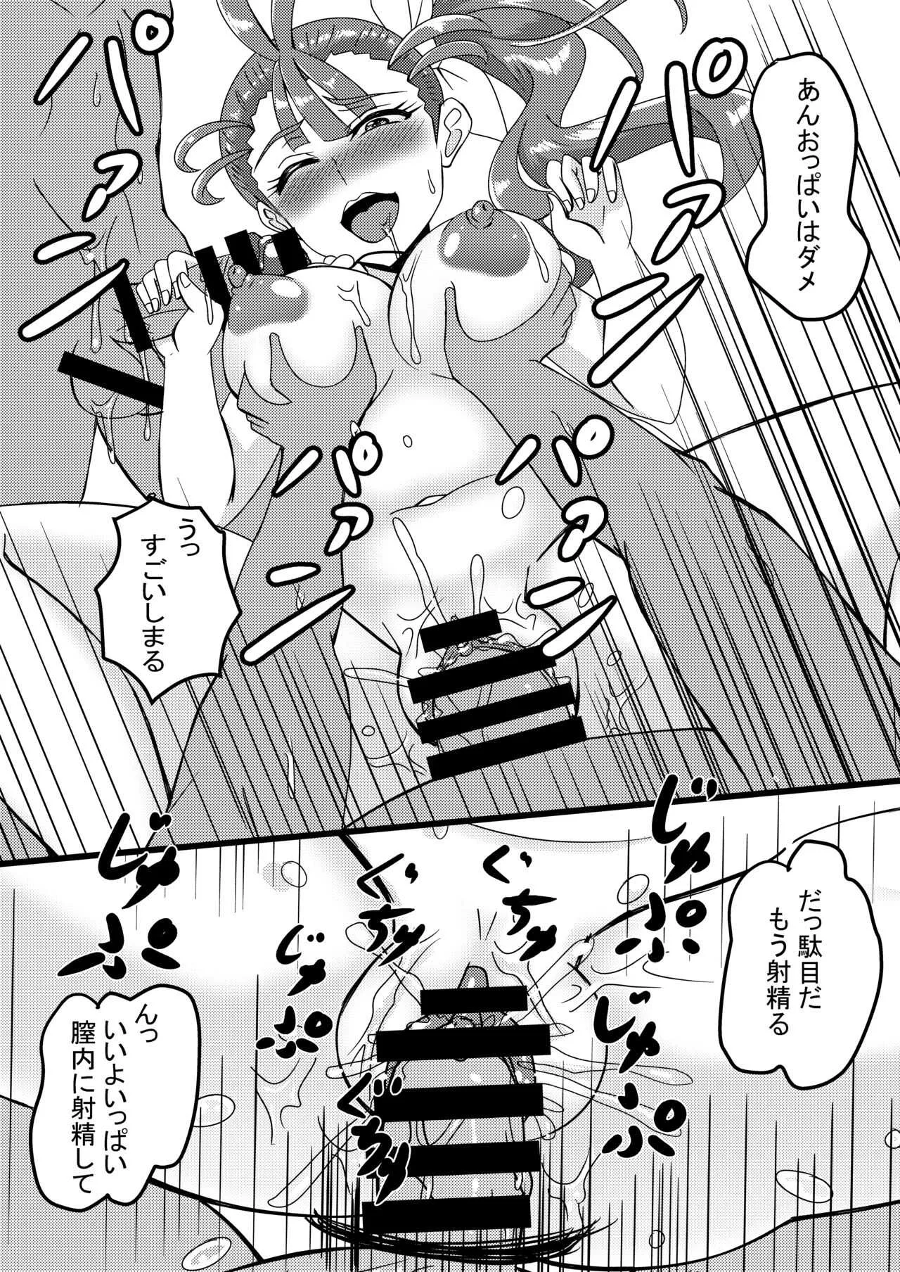 [まにマニ] ムテキなヤる気 (トロピカル～ジュ!プリキュア)_9