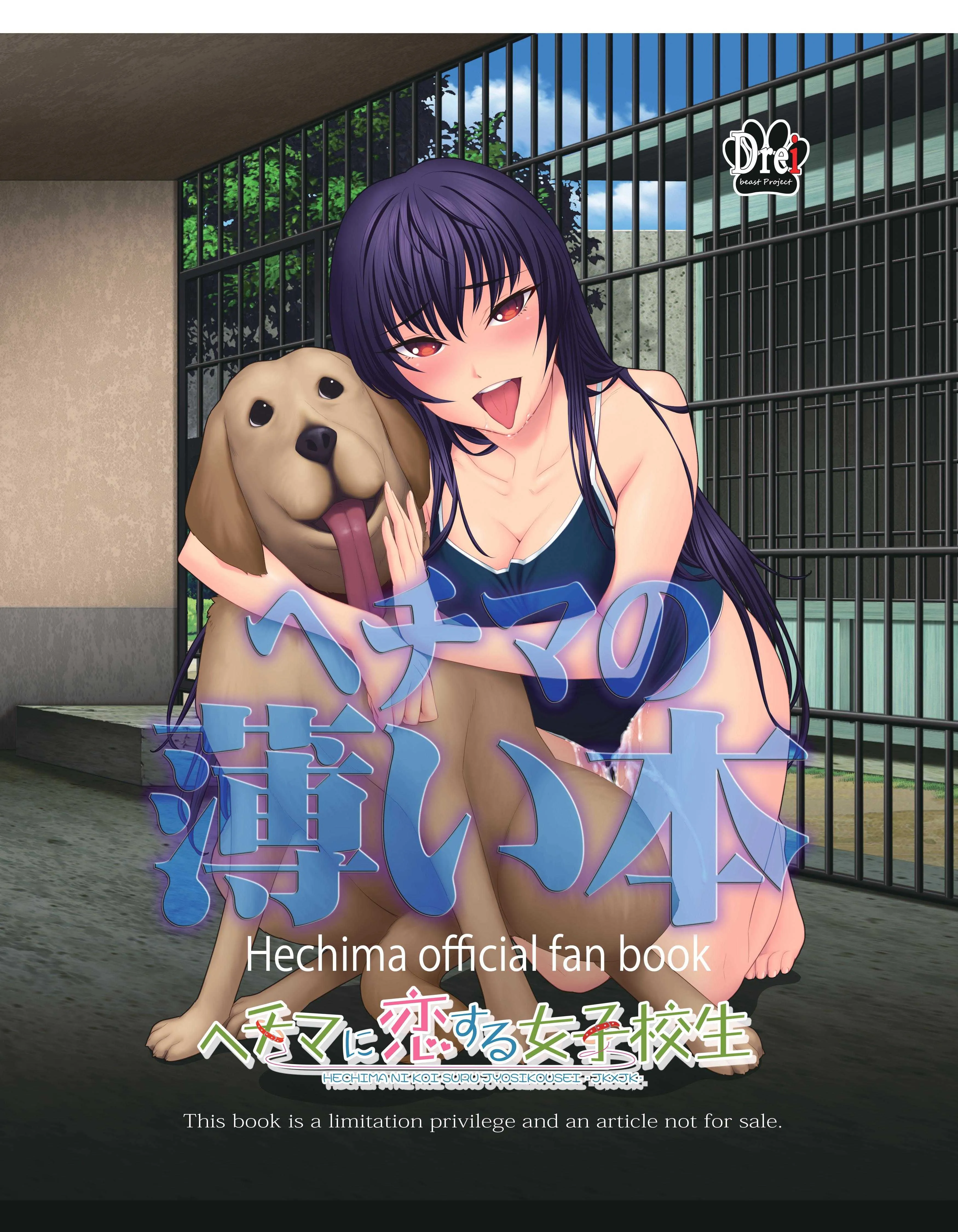 ヘチマに恋する女子校生 -JK×JK- [Fan book]