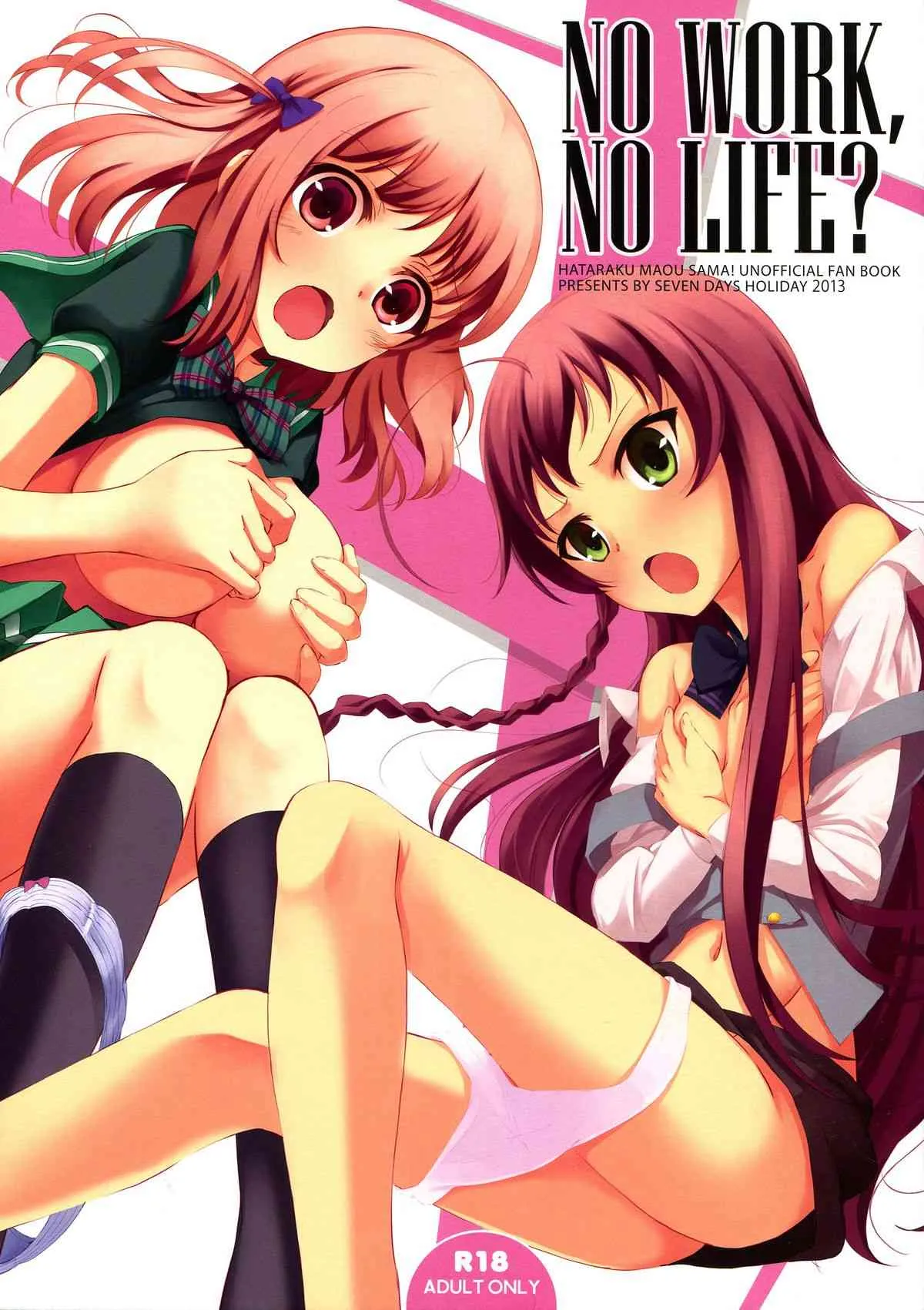 (サンクリ60) [セブンデイズホリディ (篠川あるみ、古我望)] NO WORK, NO LIFE？ (はたらく魔王さま!)