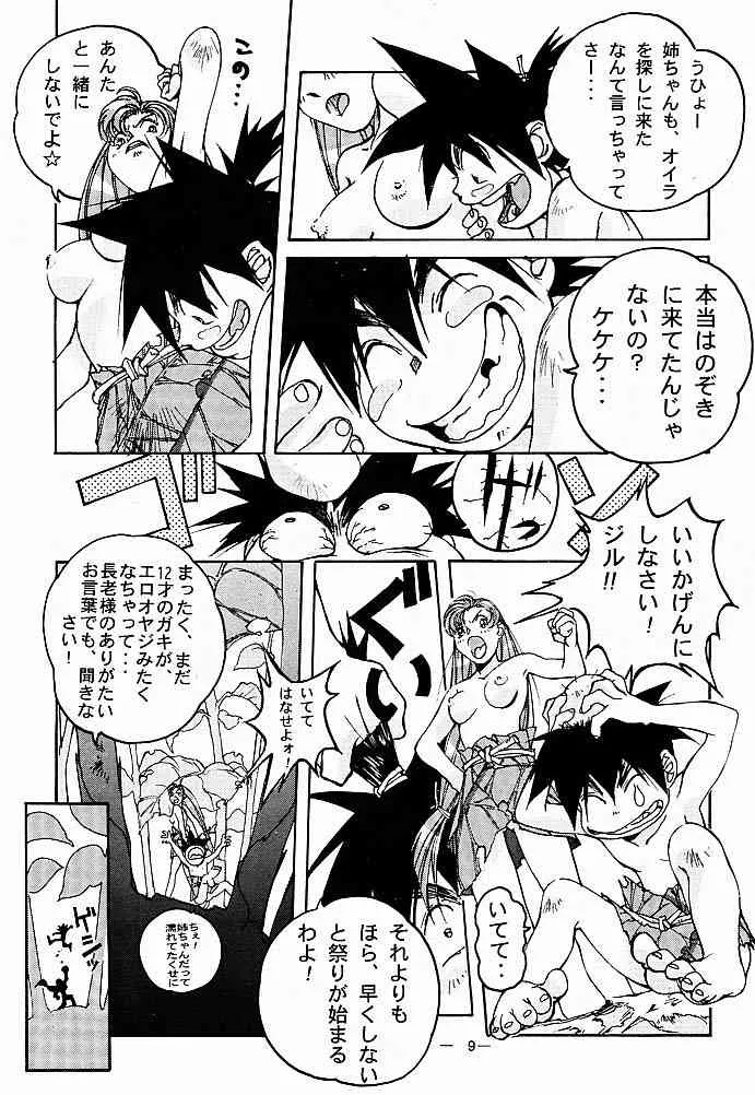 (C51) [大人の童話 (よろず)] 大人の童話 Vol.5_8