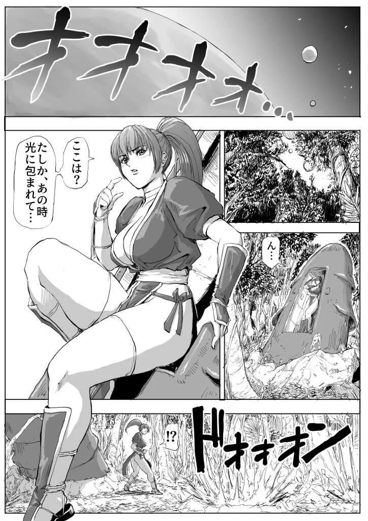 [パットン将軍] DOAvsプレデター (デッド・オア・アライブ)