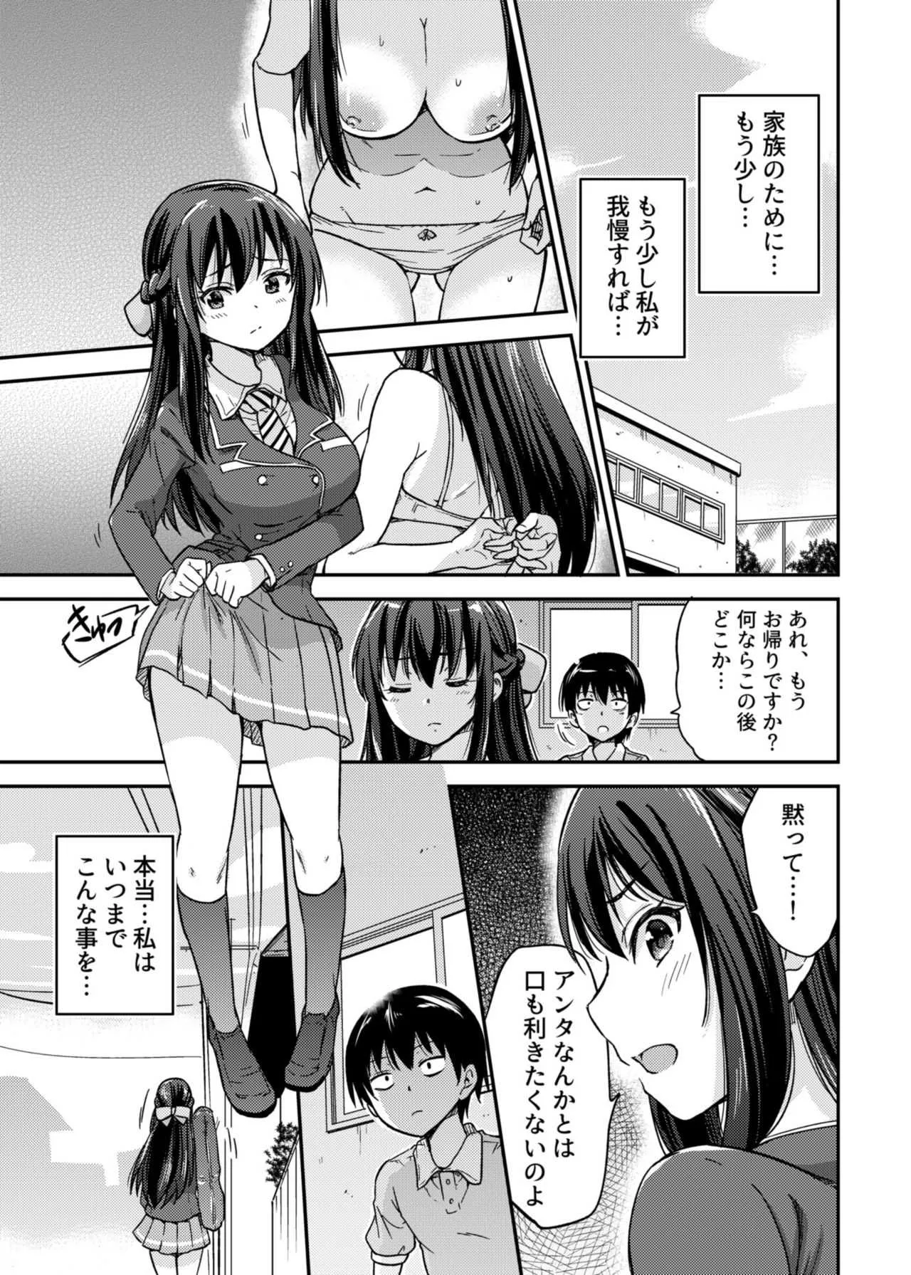 [sarfatation (さふぁ太)] 政府公認NTR子作りマッチング 2 [DL版]_8