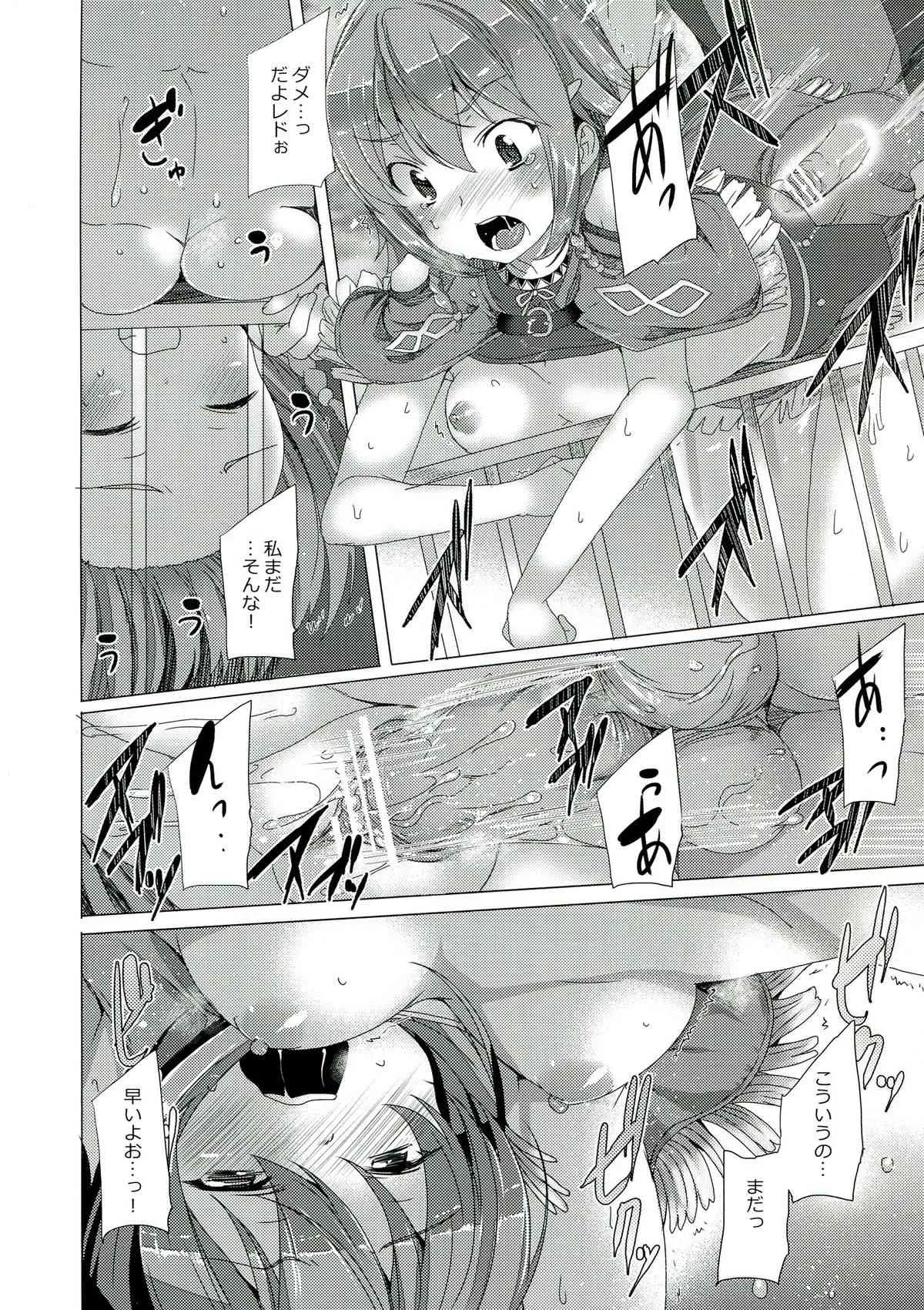 (サンクリ59) [ワッフル同盟犬 (田中竕)] 異星間コミュニケーション (翠星のガルガンティア)_8