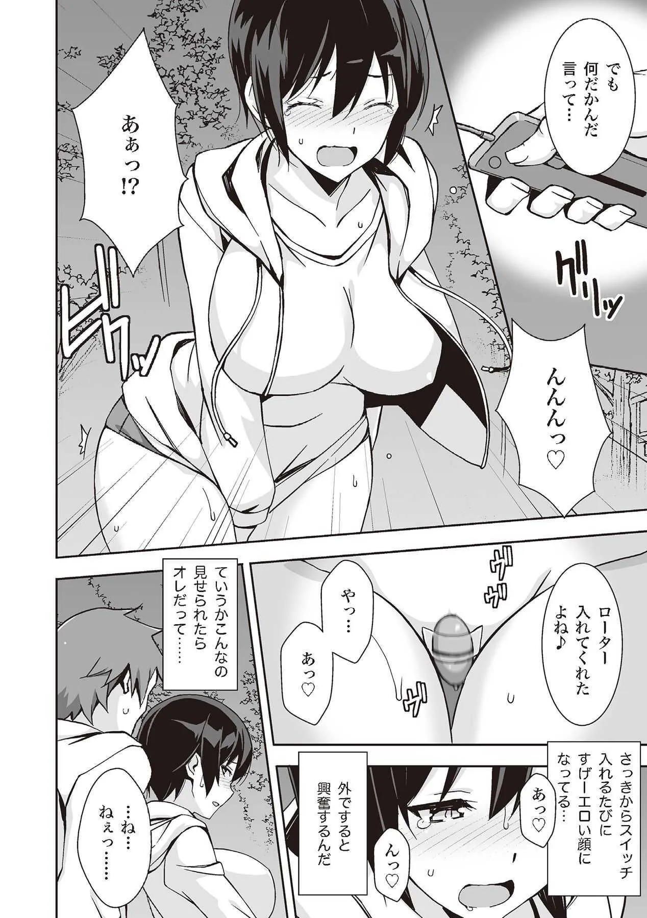 [由良橋勢] 野外羞恥プレイ・露出青姦完全マニュアル イラスト版……そとプレッ！_6