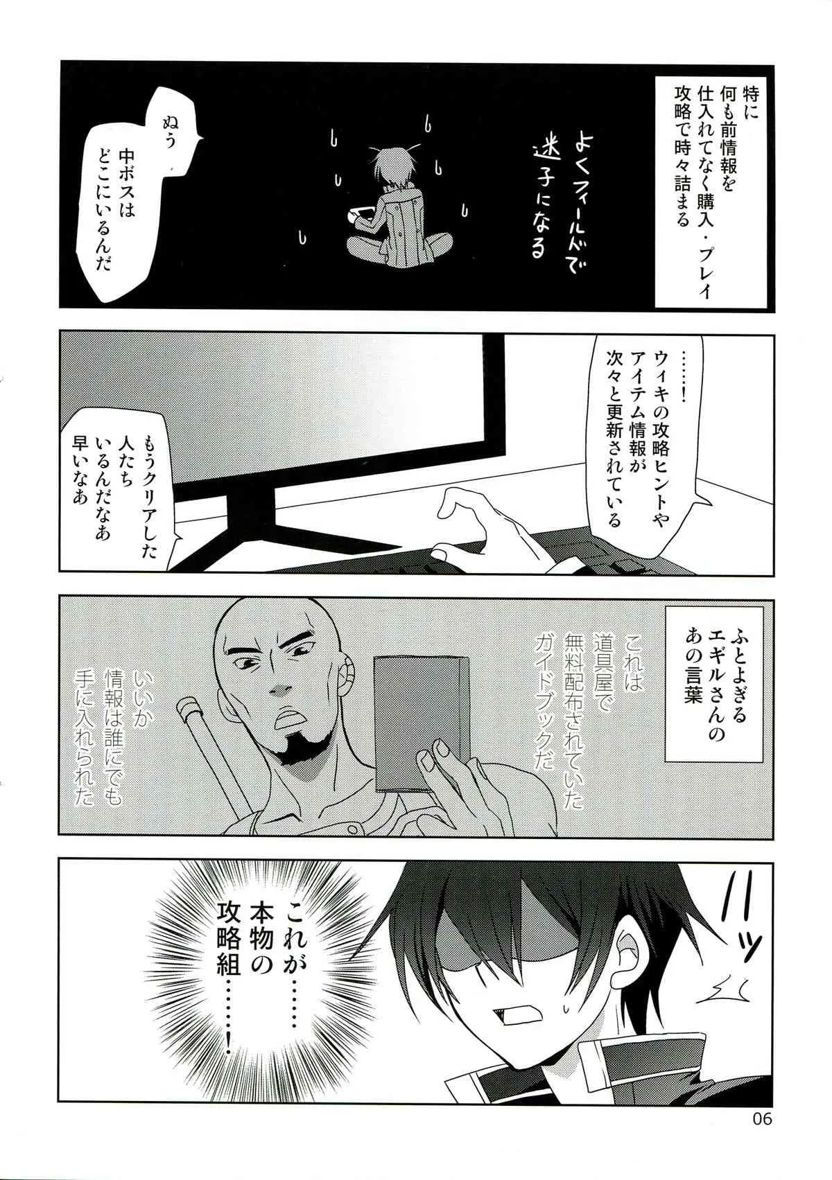 (COMIC1☆7) [PLUM (かん奈)] ONE MORE LOVE (ソードアート·オンライン)_6