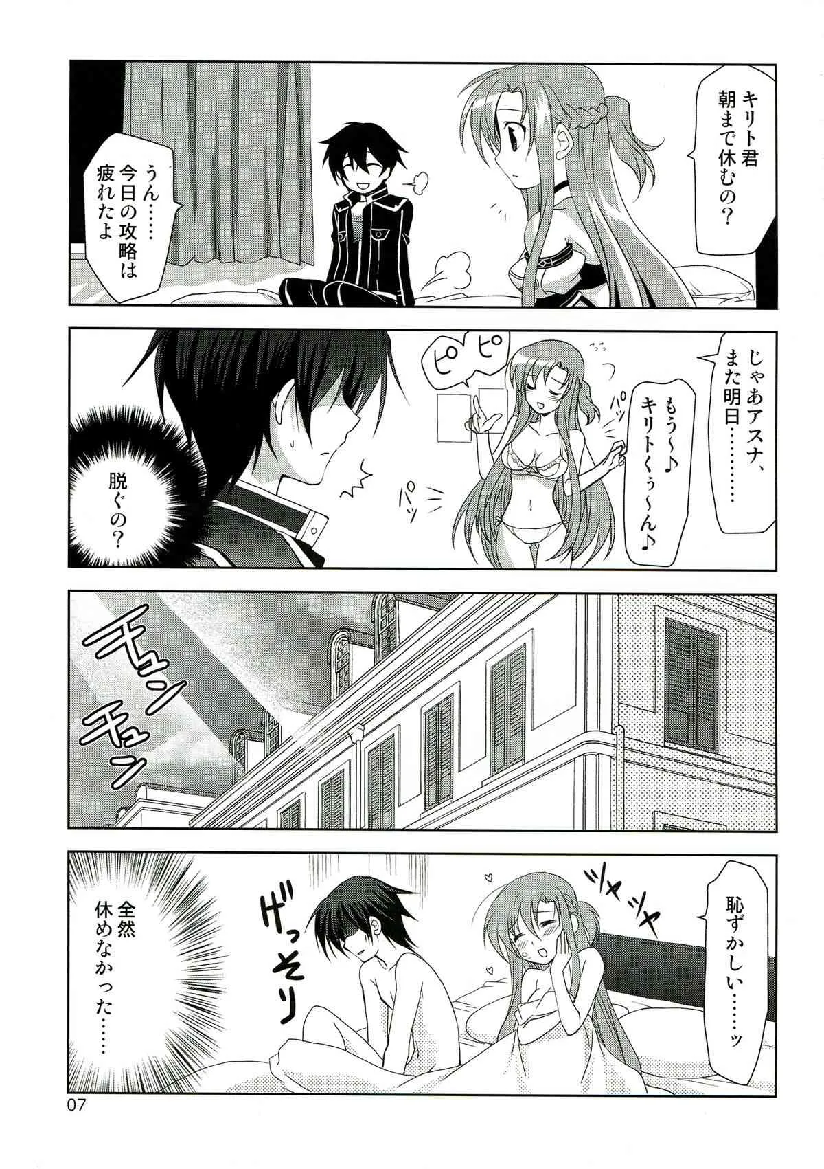 (COMIC1☆7) [PLUM (かん奈)] ONE MORE LOVE (ソードアート·オンライン)_7