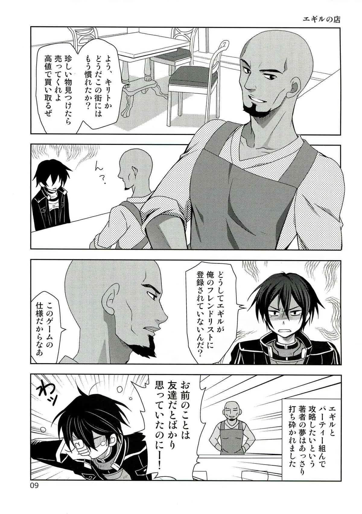 (COMIC1☆7) [PLUM (かん奈)] ONE MORE LOVE (ソードアート·オンライン)_9