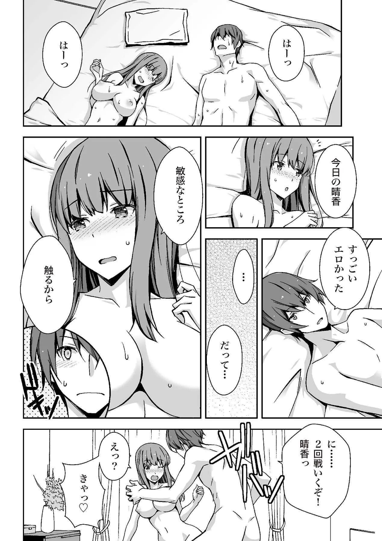 [由良橋勢] 陰核愛撫・クリイキ完全マニュアル イラスト版……らぶクリ！_10
