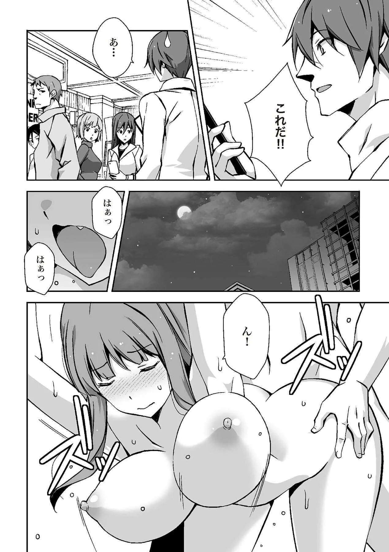 [由良橋勢] 陰核愛撫・クリイキ完全マニュアル イラスト版……らぶクリ！_6