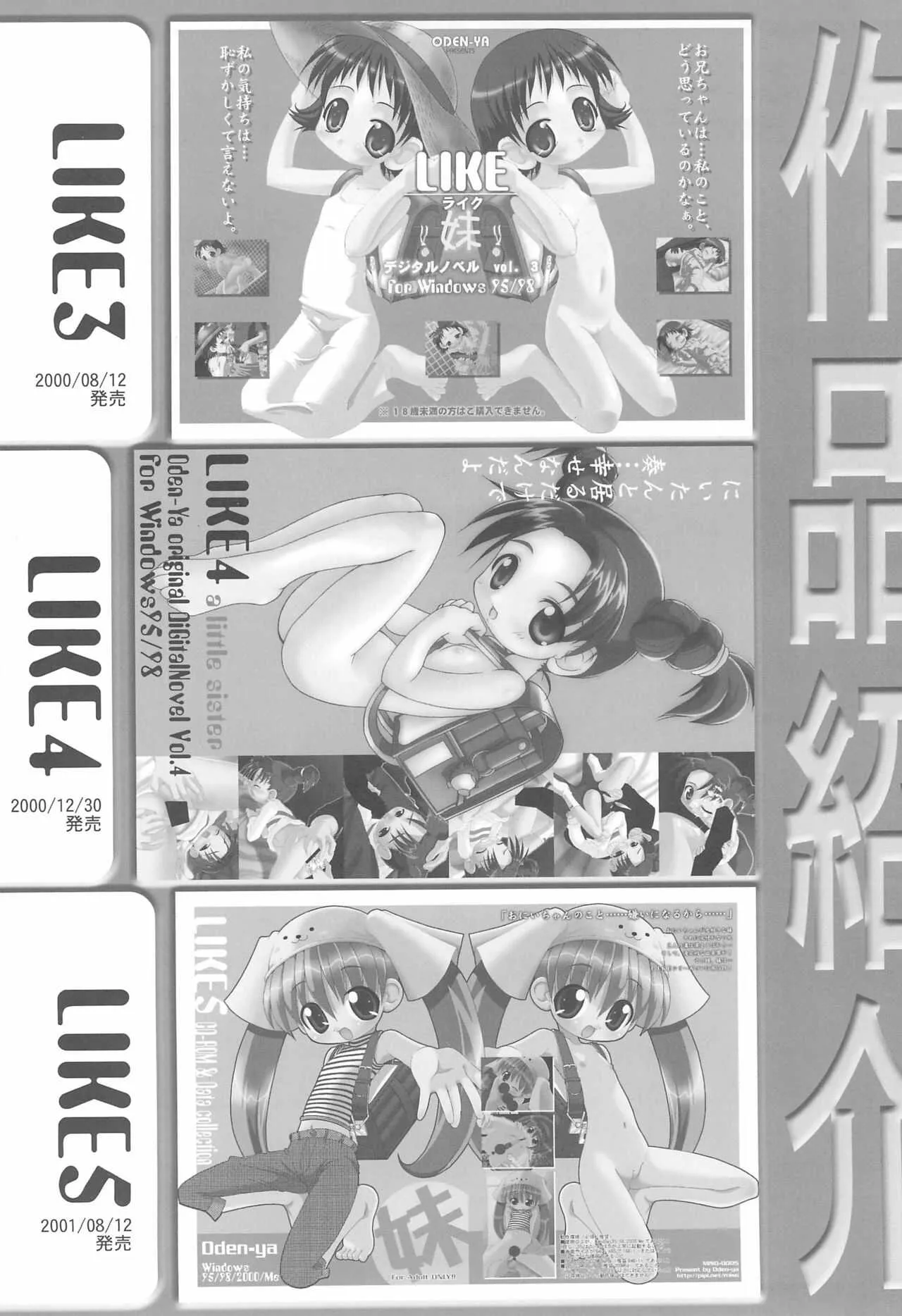 (C60) [おでんや (みそおでん)] LIKE 5 妹_4