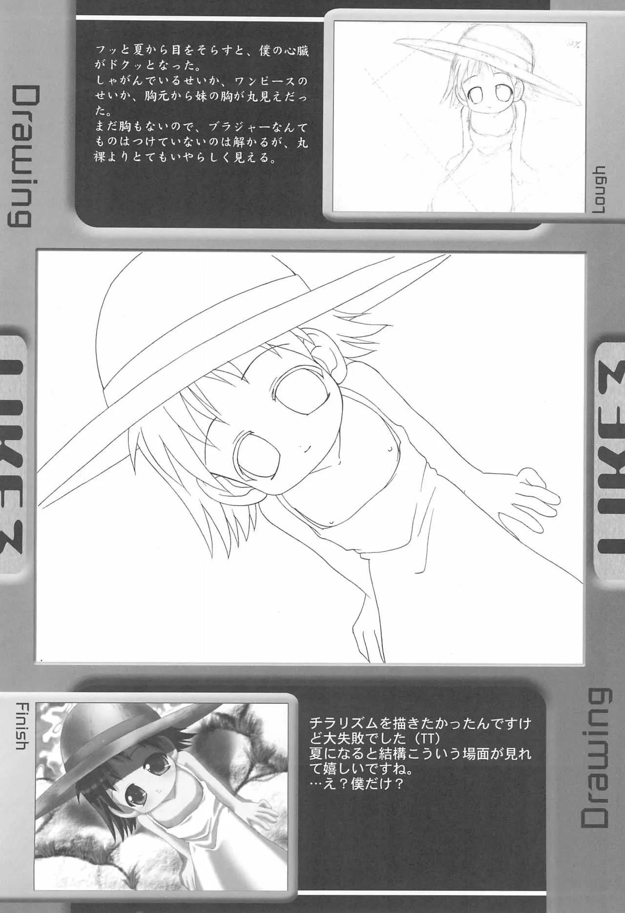 (C60) [おでんや (みそおでん)] LIKE 5 妹_6