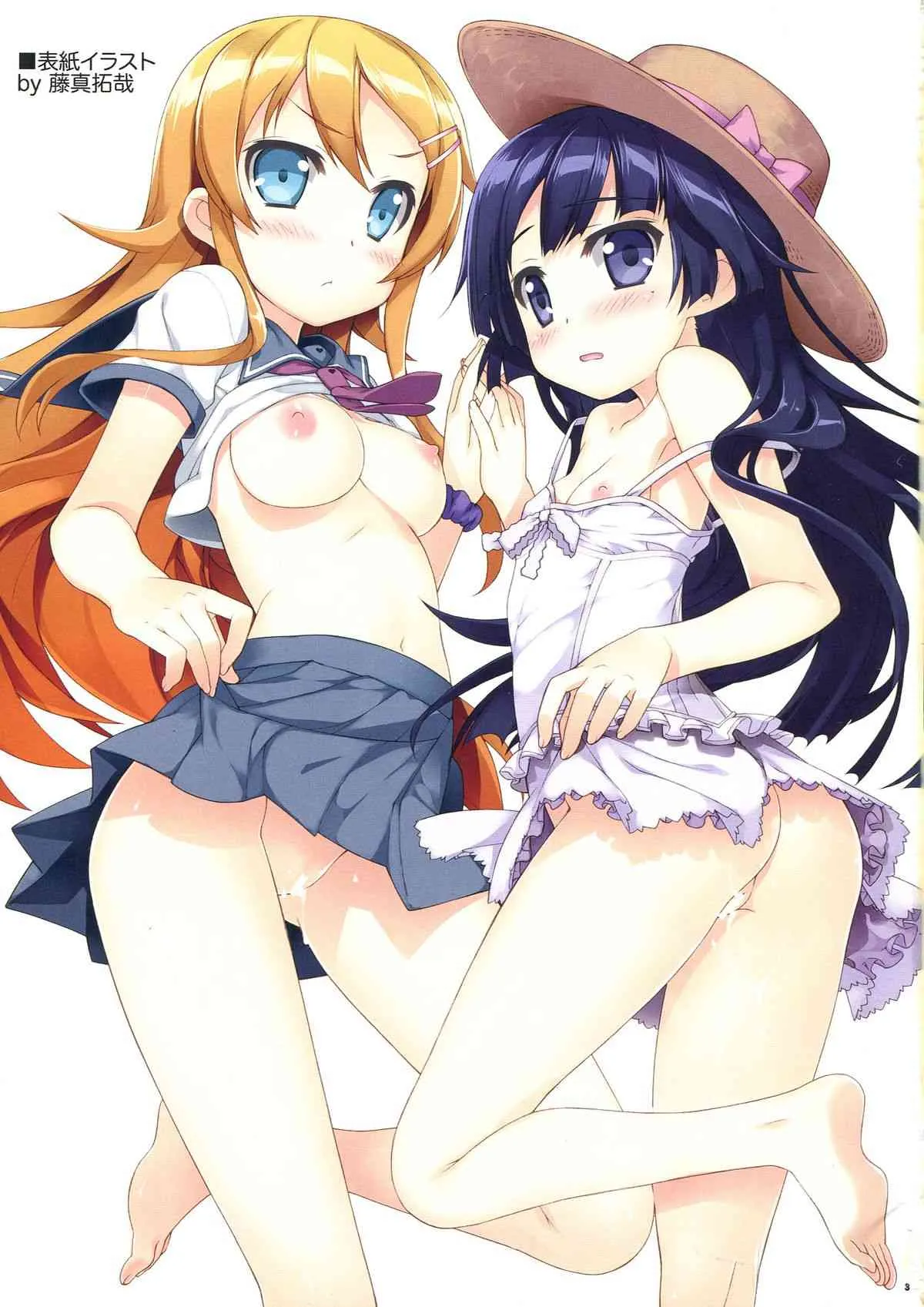 (COMIC1☆7) [ESSENTIA、Yan-Yam (藤真拓哉、Yan-Yam)] 俺の妹と後輩がアレでナニなわけだが (俺の妹がこんなに可愛いわけがない)_3