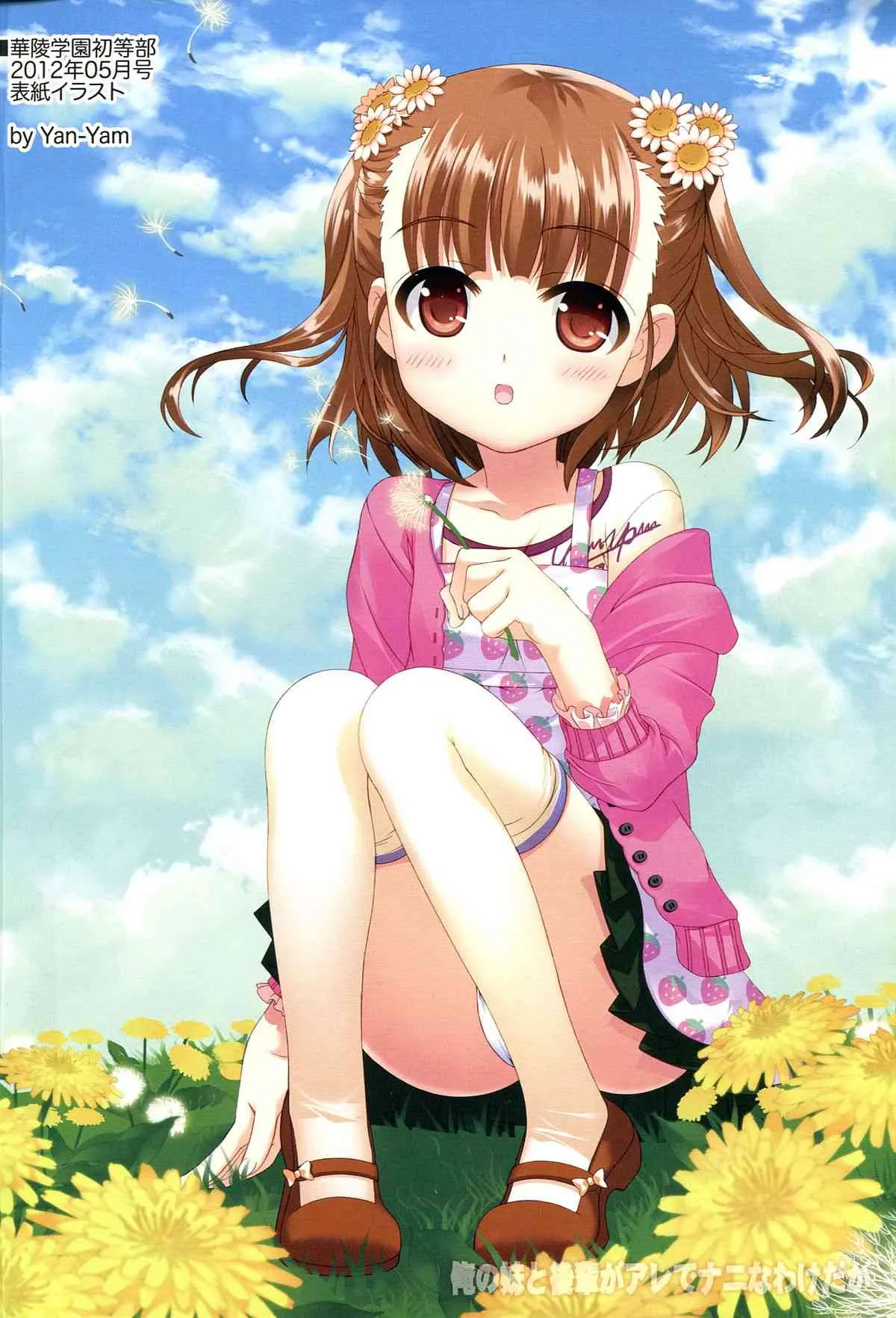 (COMIC1☆7) [ESSENTIA、Yan-Yam (藤真拓哉、Yan-Yam)] 俺の妹と後輩がアレでナニなわけだが (俺の妹がこんなに可愛いわけがない)_6