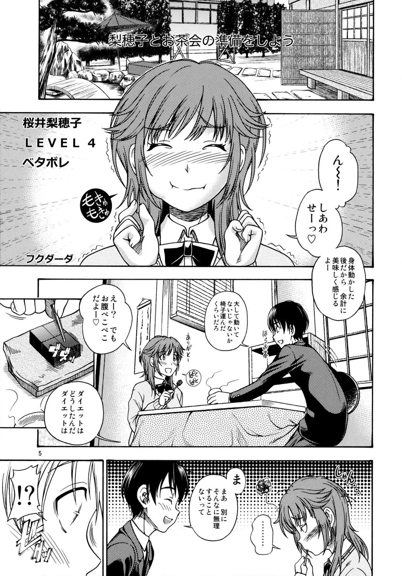 (C79) [ケンソウオガワ (フクダーダ)] むちむち強制イベント (アマガミ) [無修正]_4