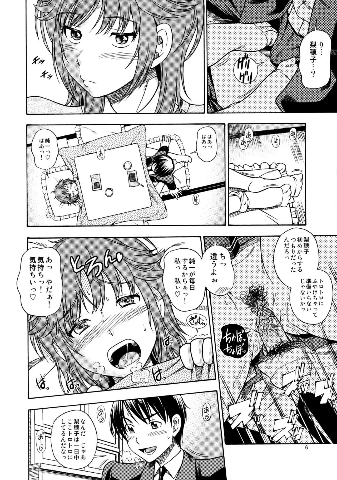 (C79) [ケンソウオガワ (フクダーダ)] むちむち強制イベント (アマガミ) [無修正]_5