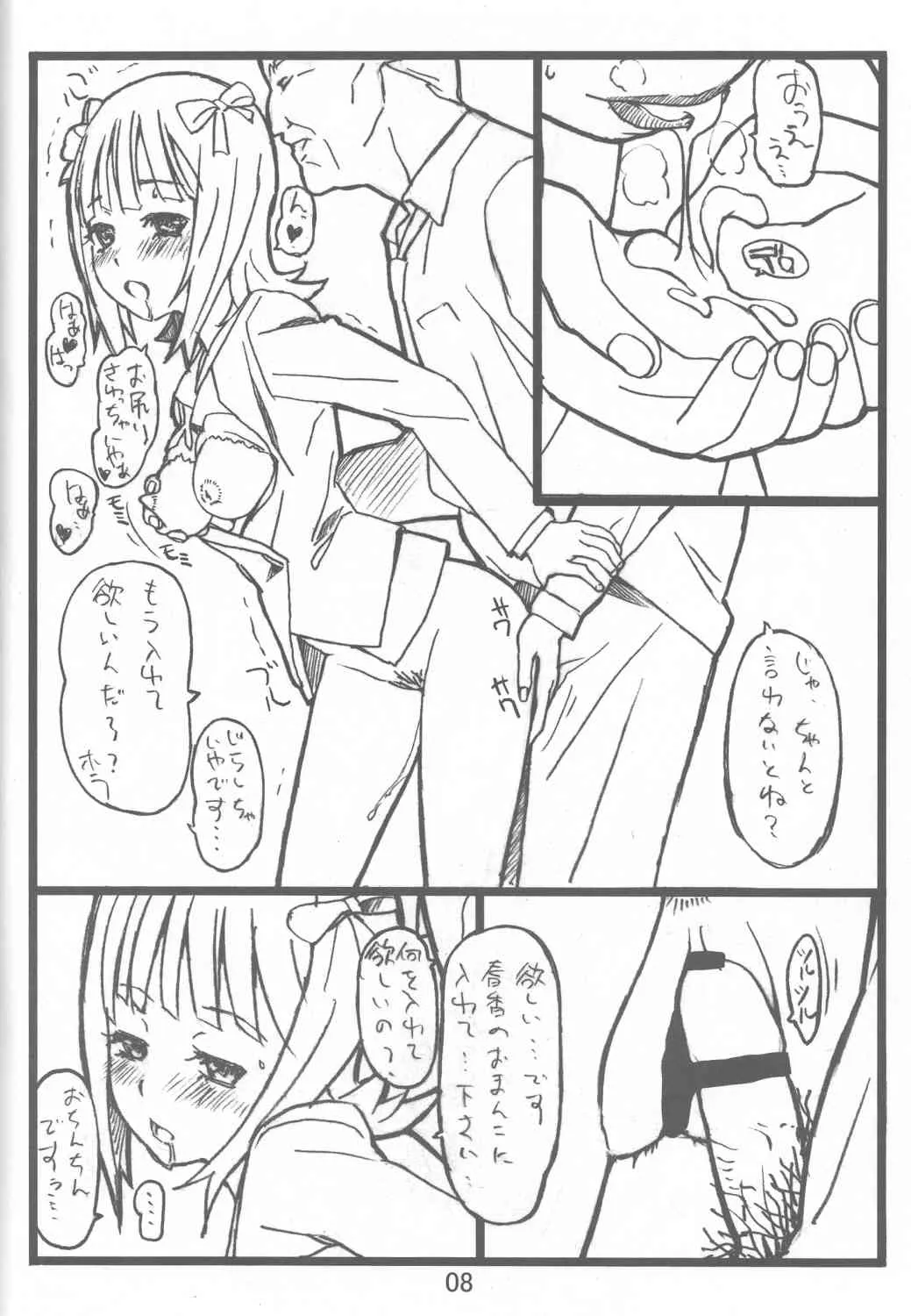 (サンクリ35) [ガーネット☆スター (りょう)] 2nd st@ge (アイドルマスター)_7