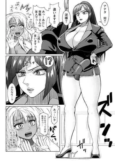 [玲瓏 (Nobuhiro)] ふたなりビッチギャルは好きですか? 5-9_2