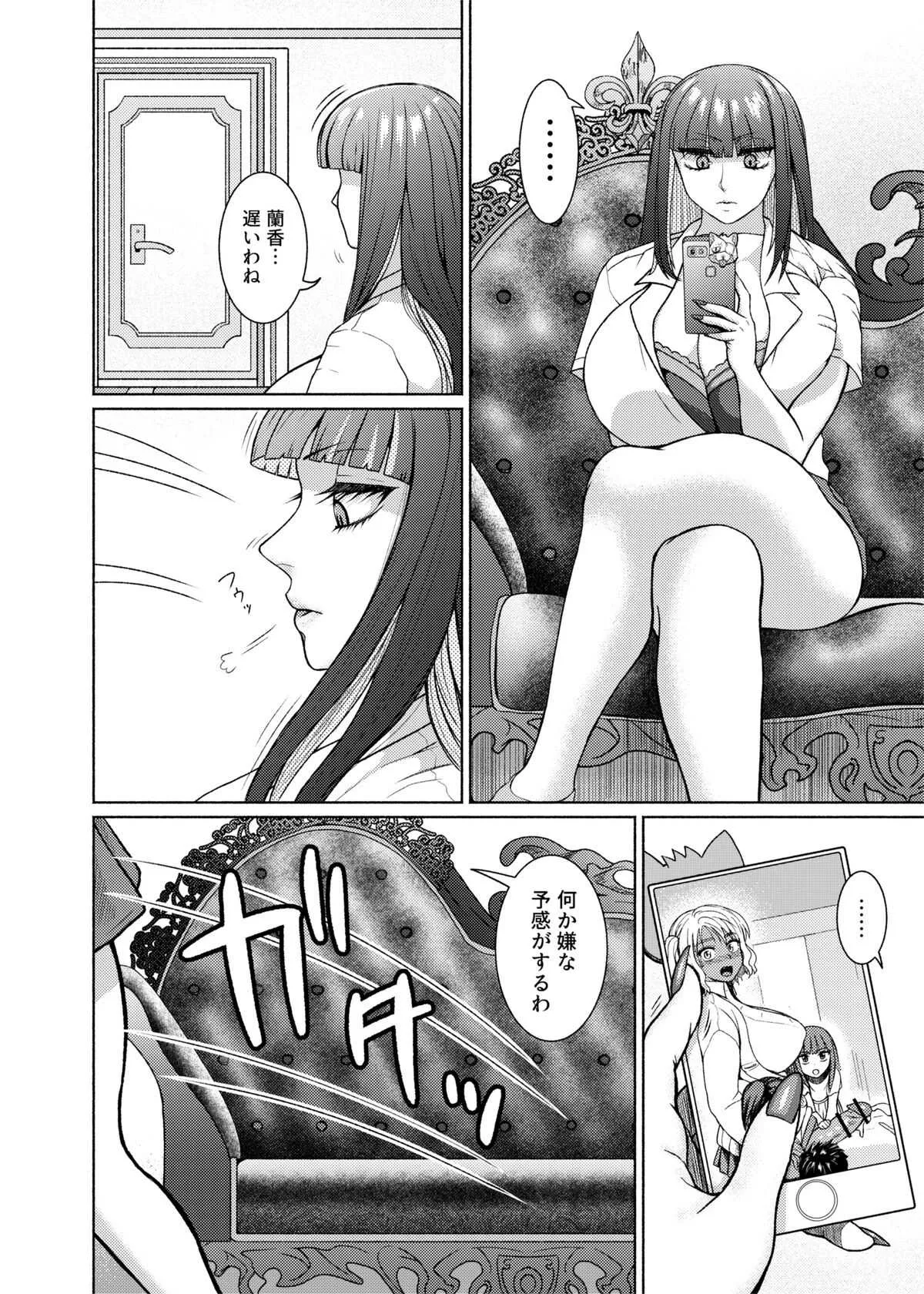 [玲瓏 (Nobuhiro)] ふたなりビッチギャルは好きですか? 5-9_9
