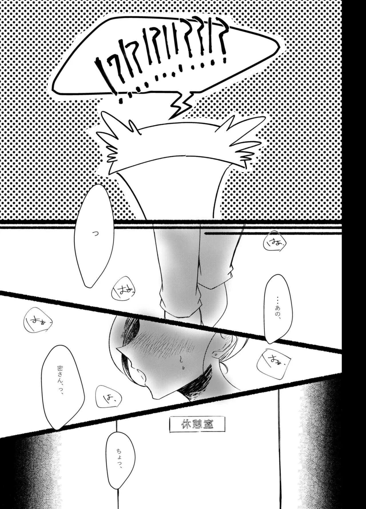 [yuturi] think happy be happy (A3!) [Digital]_10