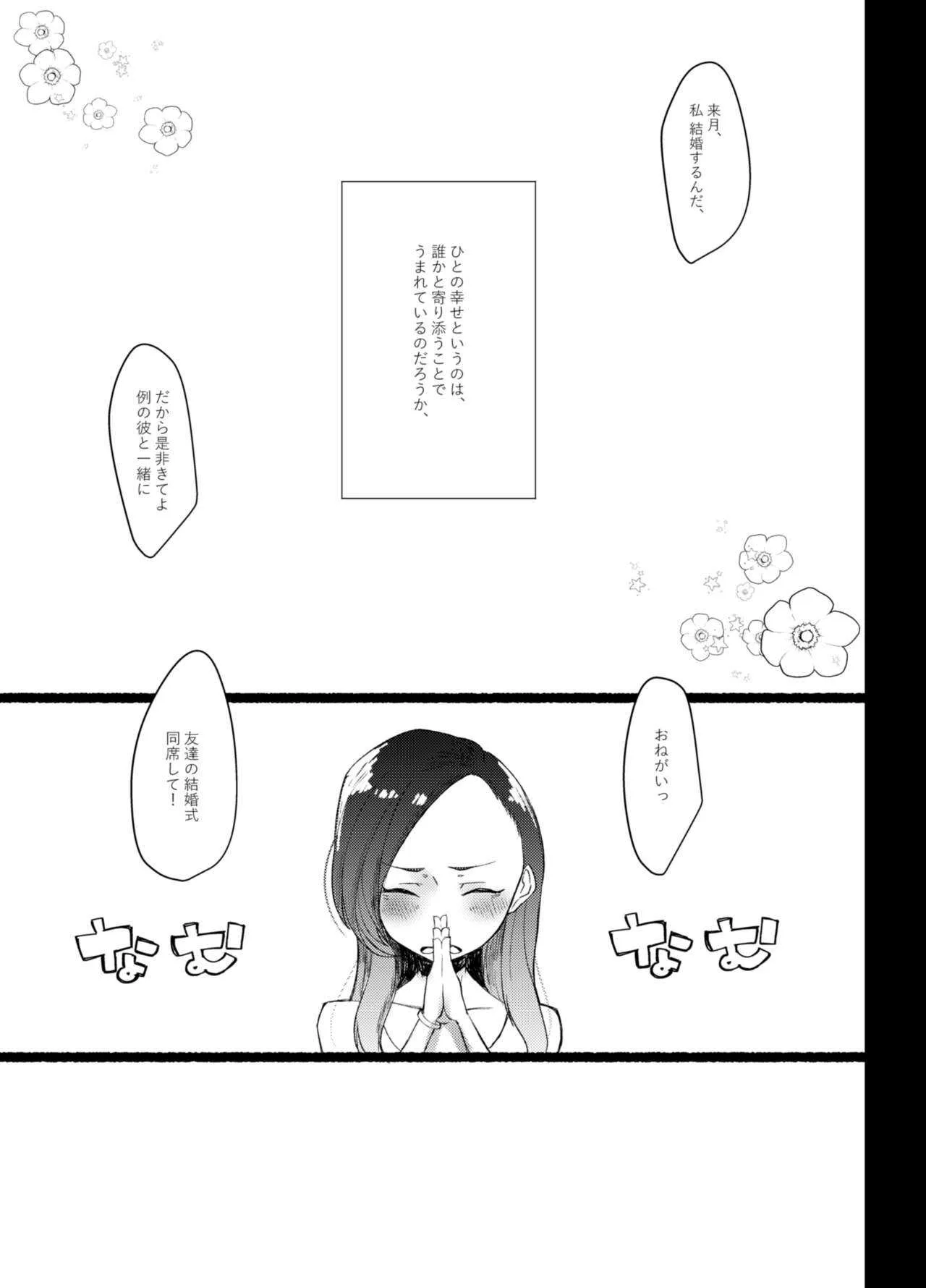 [yuturi] think happy be happy (A3!) [Digital]_2