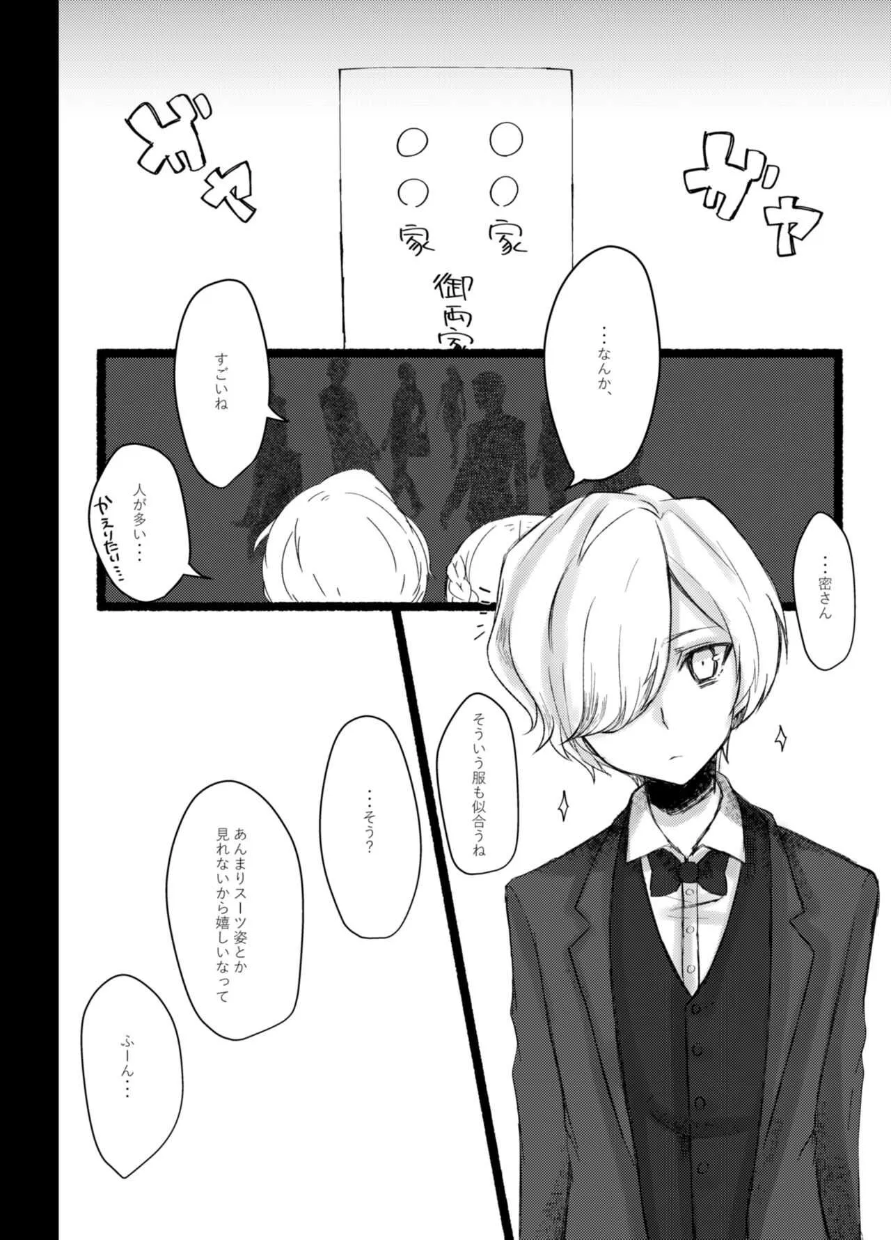 [yuturi] think happy be happy (A3!) [Digital]_5